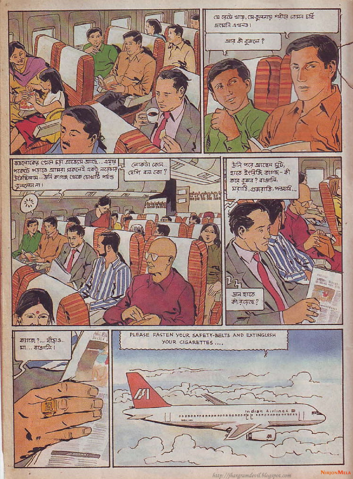 Feluda---Gangtoke-Gondogol_3.jpg