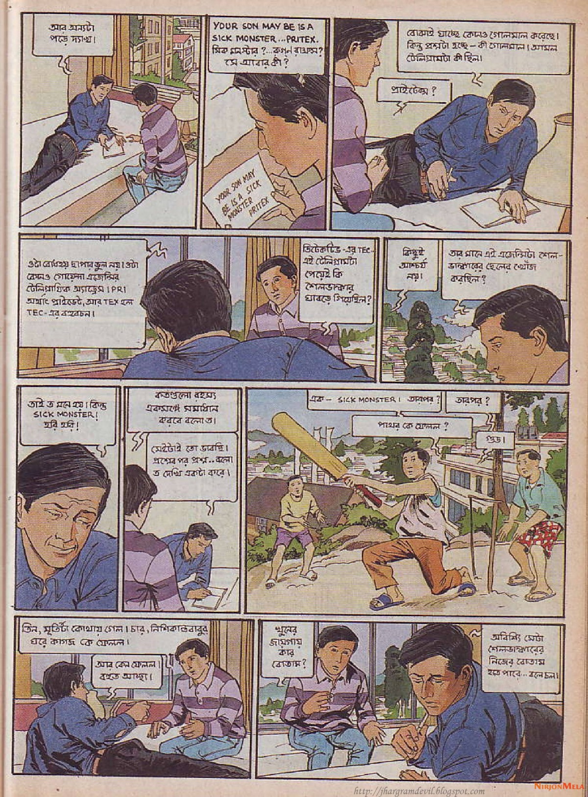 Feluda---Gangtoke-Gondogol_30.jpg