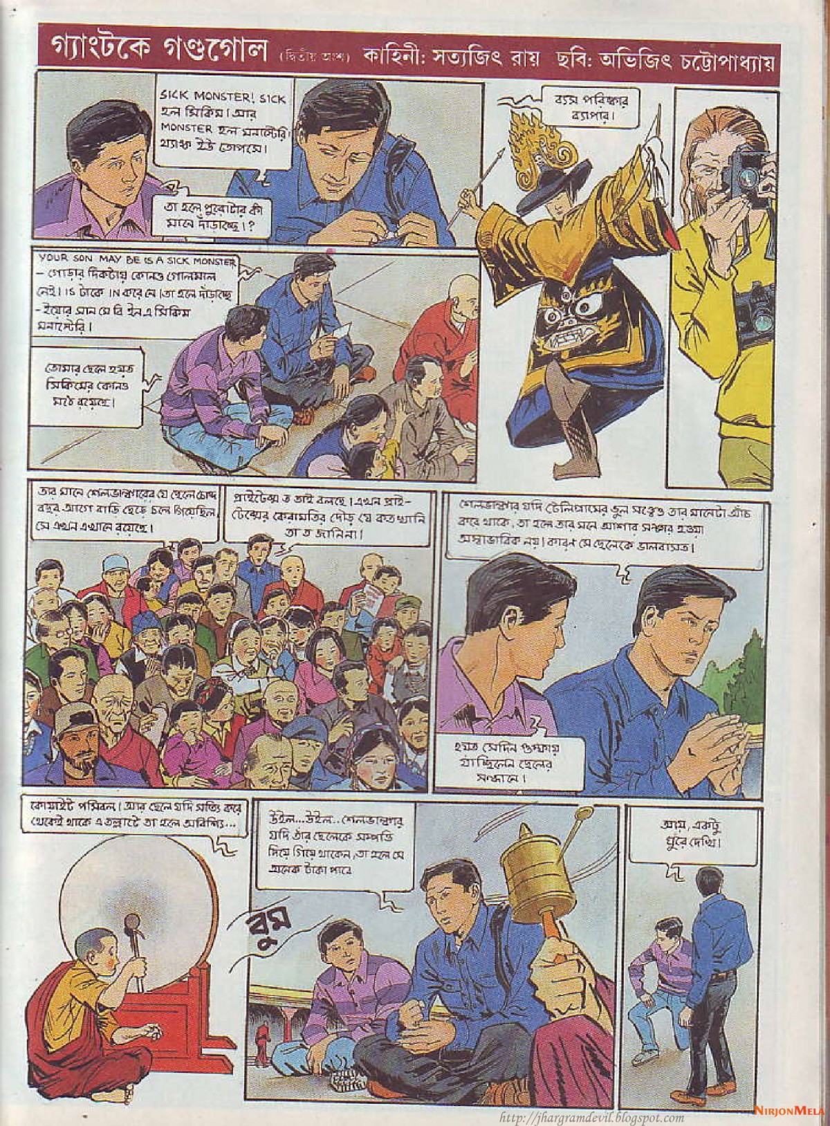 Feluda---Gangtoke-Gondogol_34.jpg