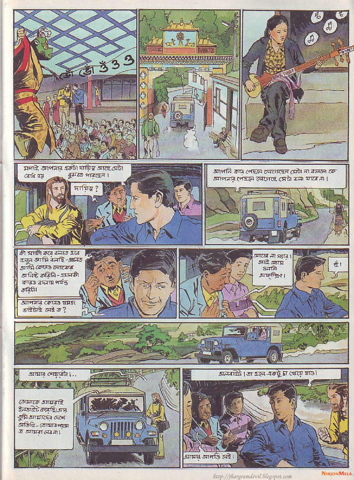 Feluda---Gangtoke-Gondogol_38.jpg