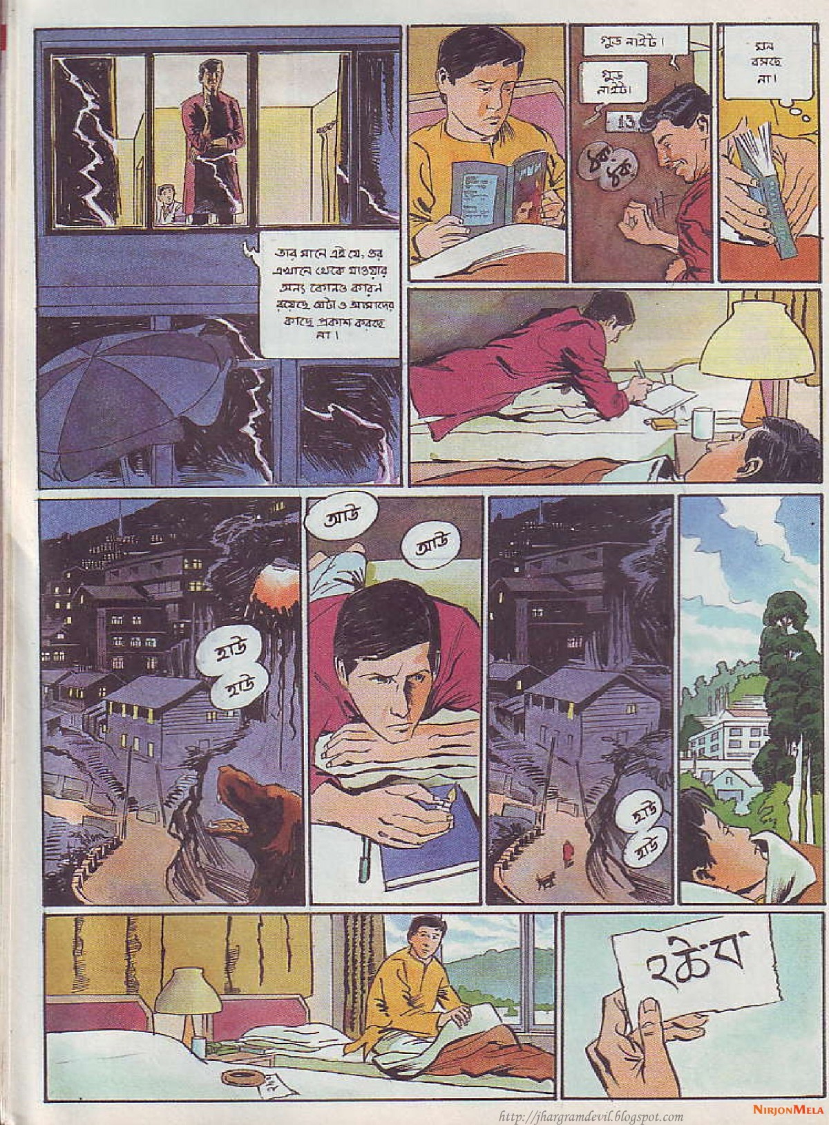 Feluda---Gangtoke-Gondogol_49.jpg