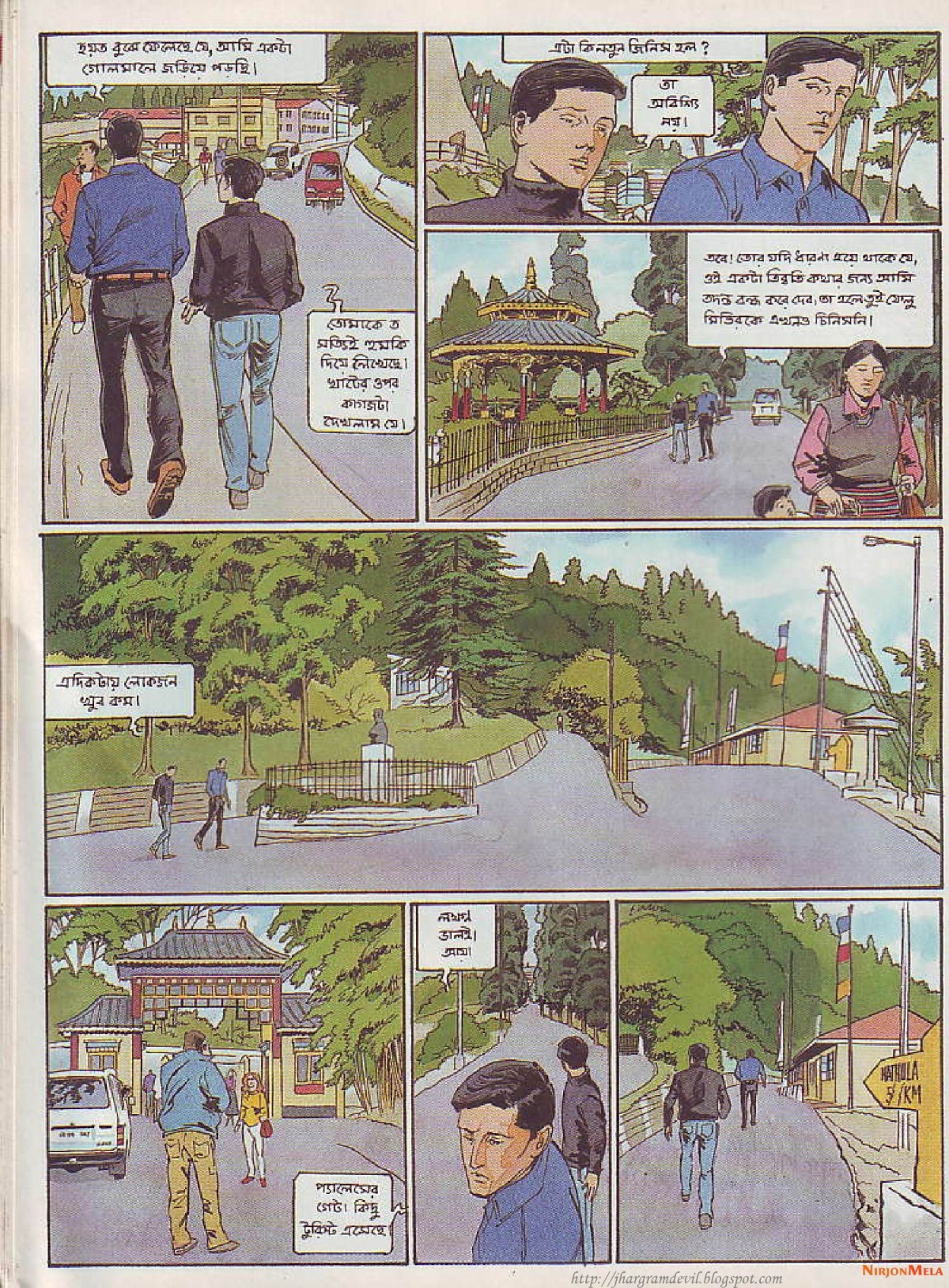 Feluda---Gangtoke-Gondogol_51.jpg