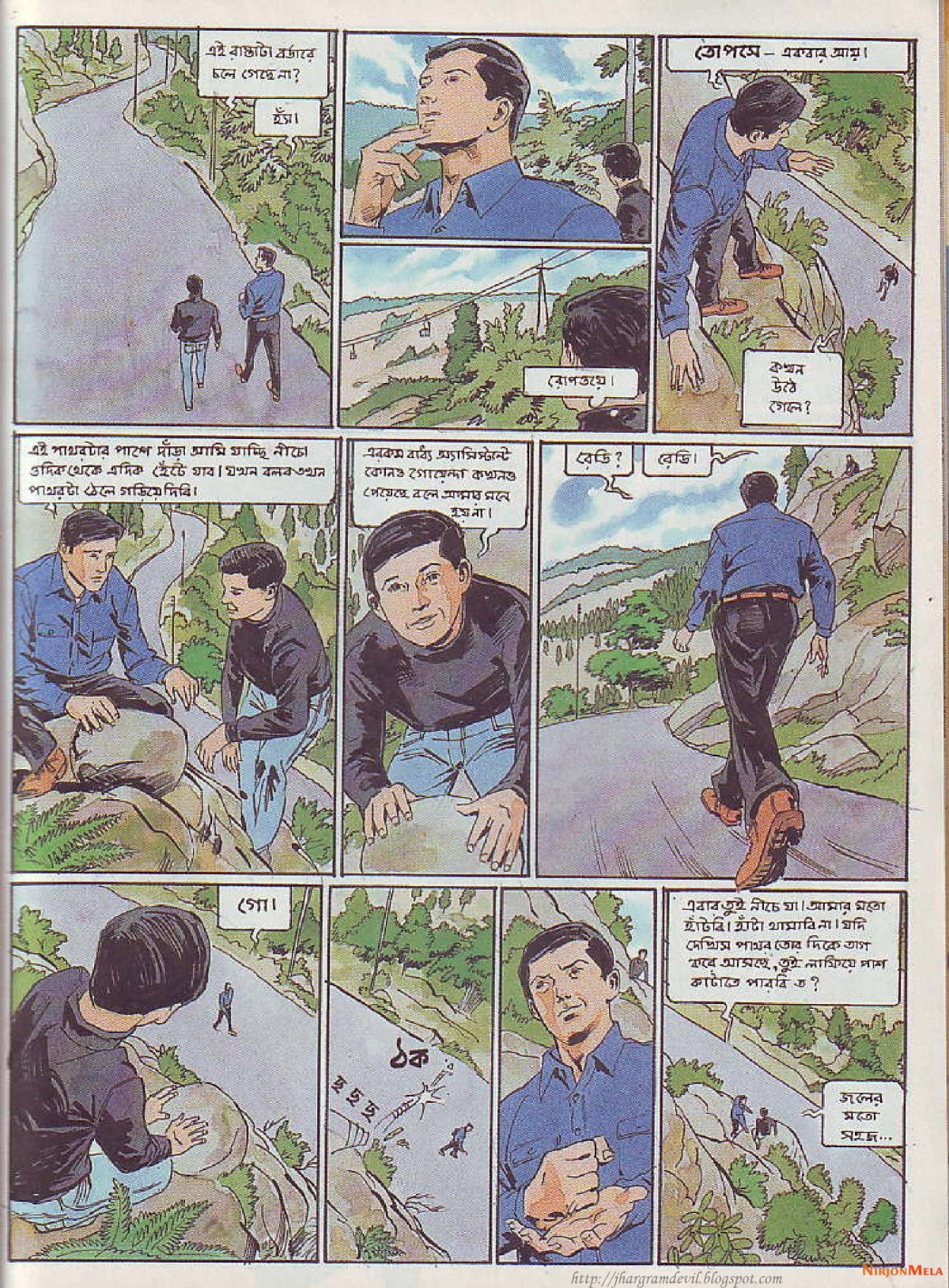 Feluda---Gangtoke-Gondogol_52.jpg