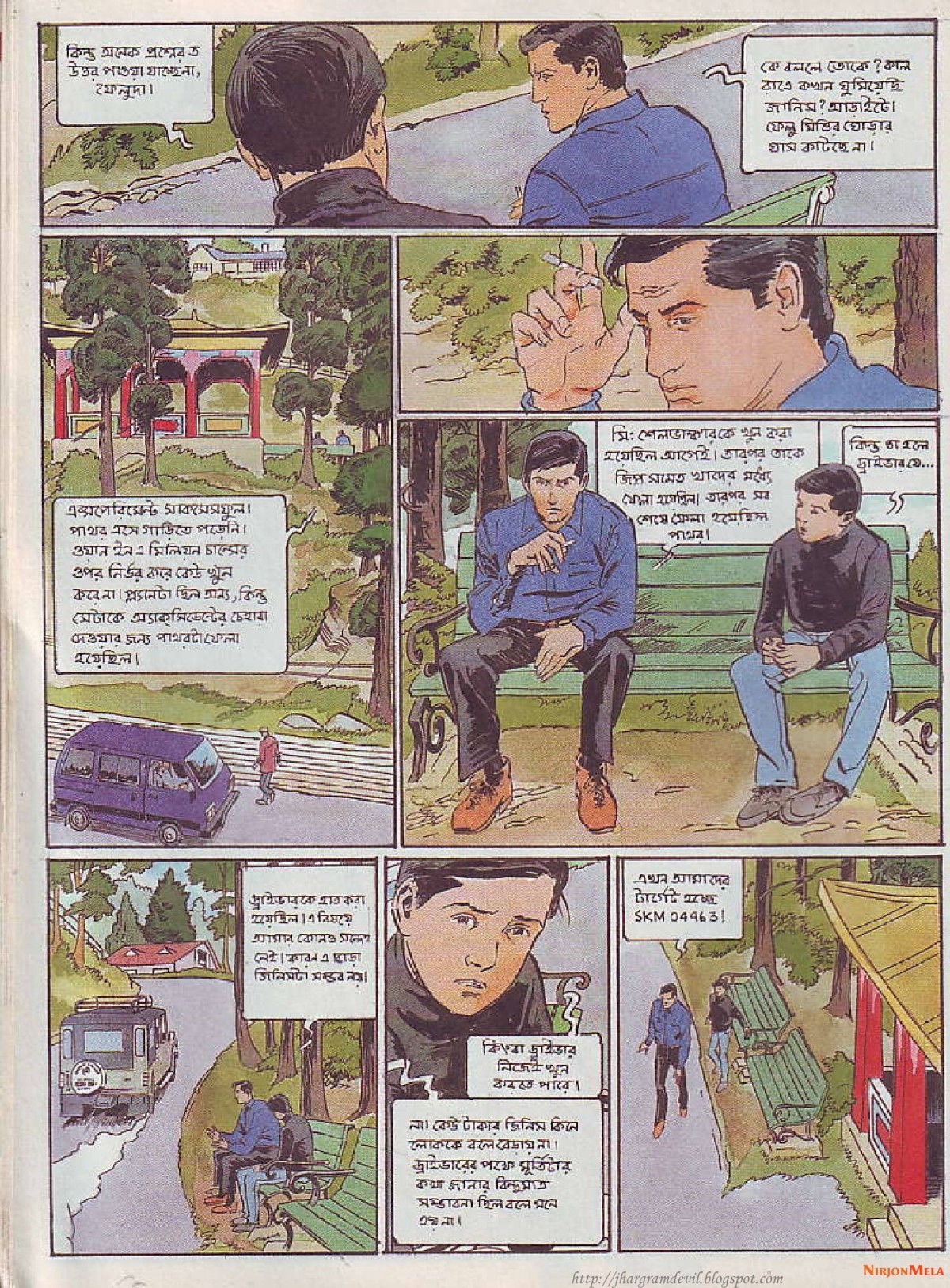 Feluda---Gangtoke-Gondogol_55.jpg