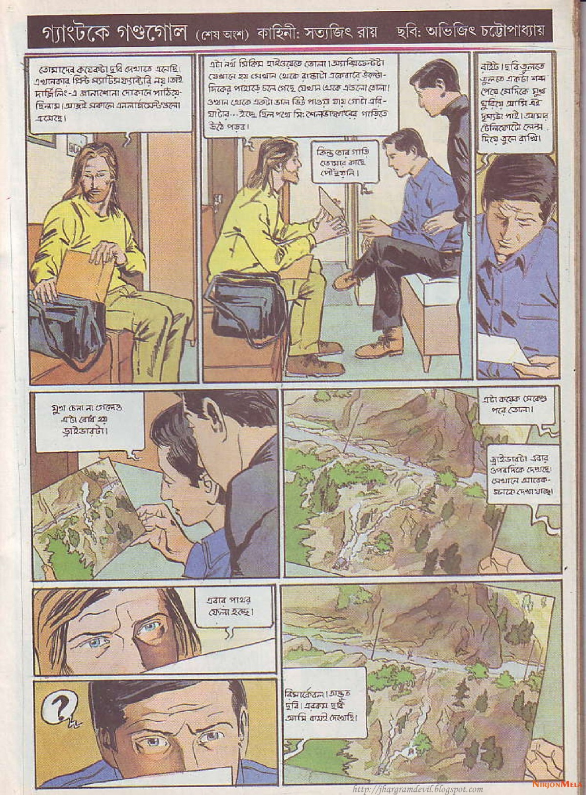 Feluda---Gangtoke-Gondogol_58.jpg