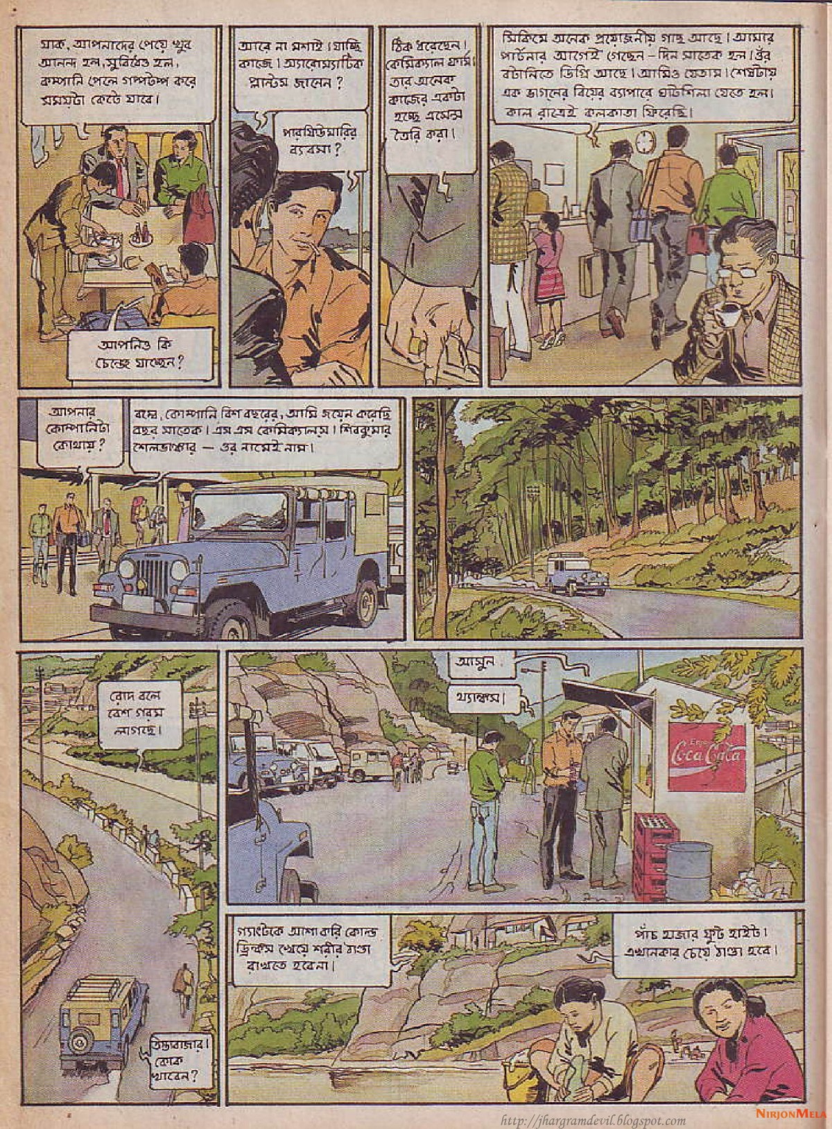 Feluda---Gangtoke-Gondogol_6.jpg