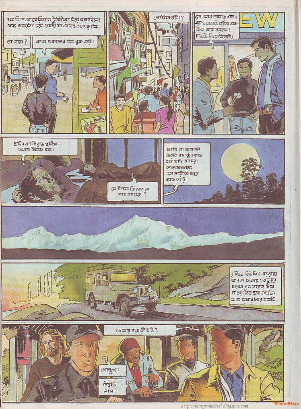 Feluda---Gangtoke-Gondogol_63.jpg