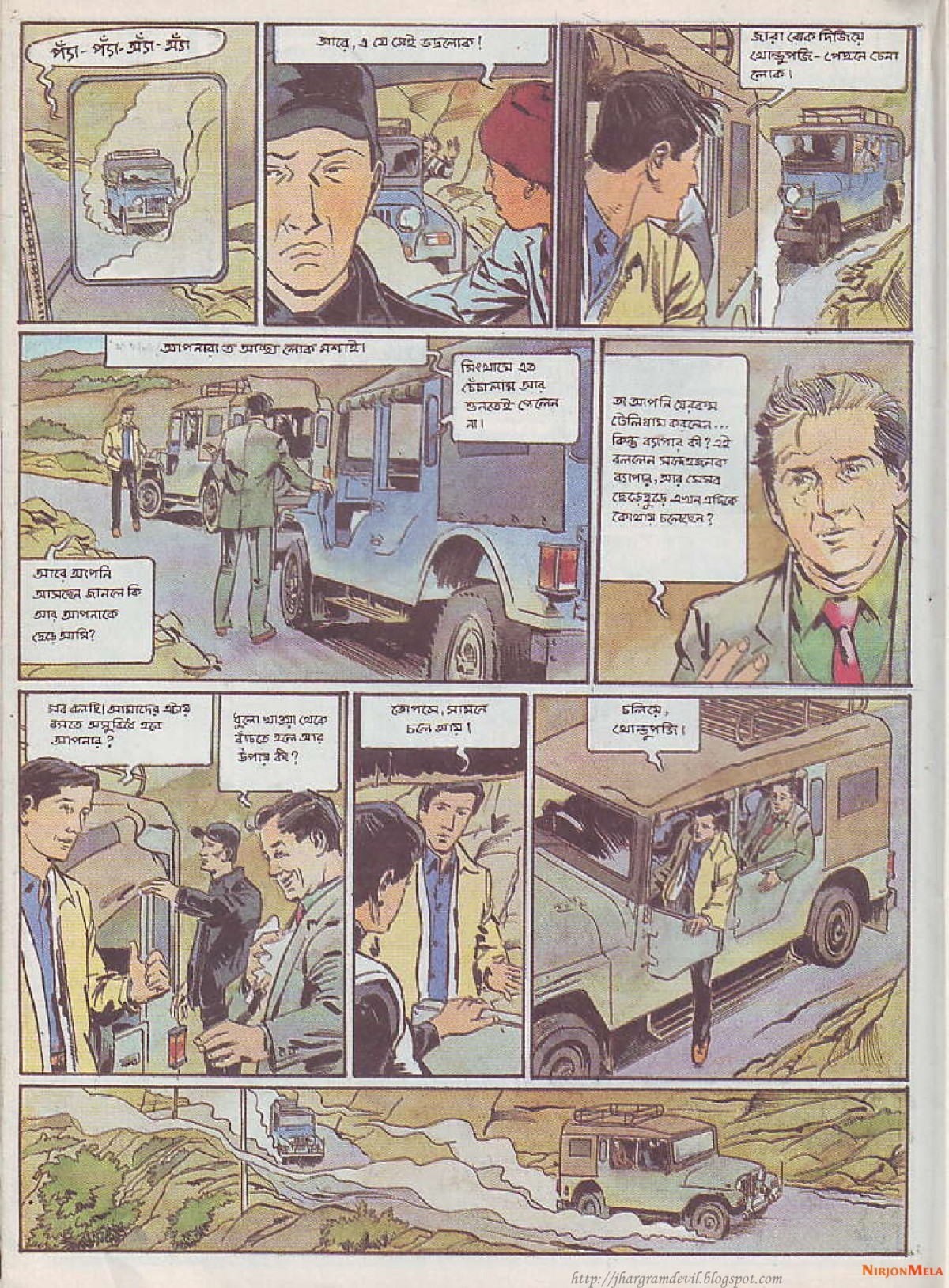 Feluda---Gangtoke-Gondogol_65.jpg