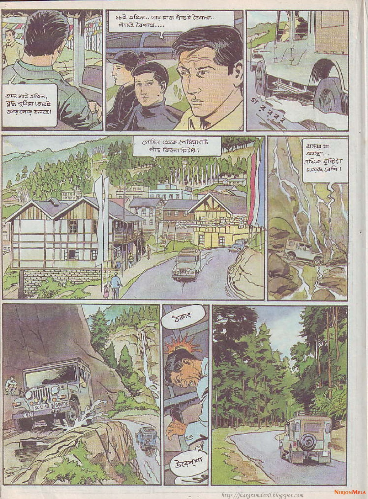 Feluda---Gangtoke-Gondogol_67.jpg