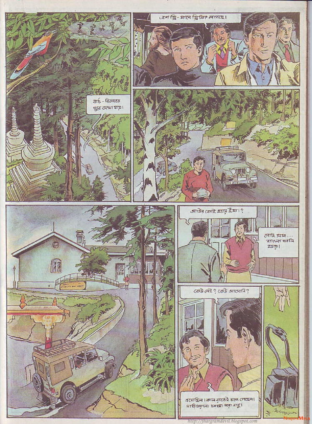 Feluda---Gangtoke-Gondogol_68.jpg