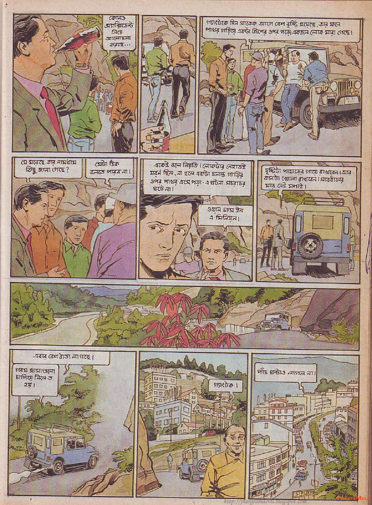 Feluda---Gangtoke-Gondogol_7.jpg