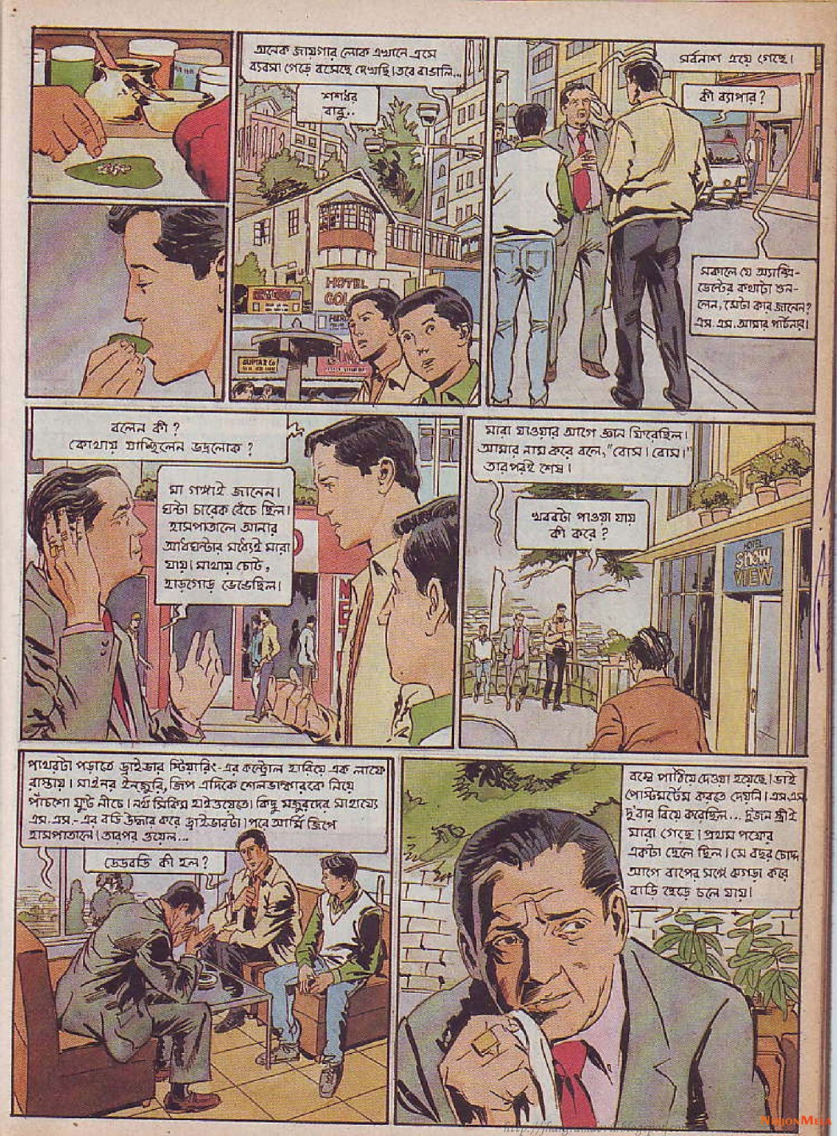 Feluda---Gangtoke-Gondogol_9.jpg