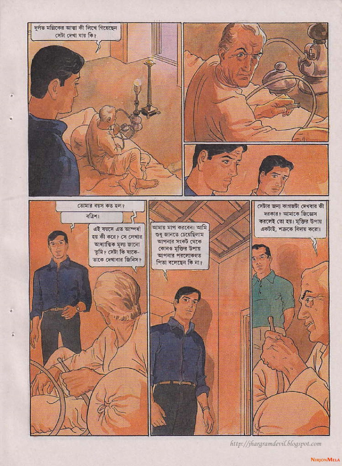 Feluda---Goshaipur-Shorgorom_17.jpg