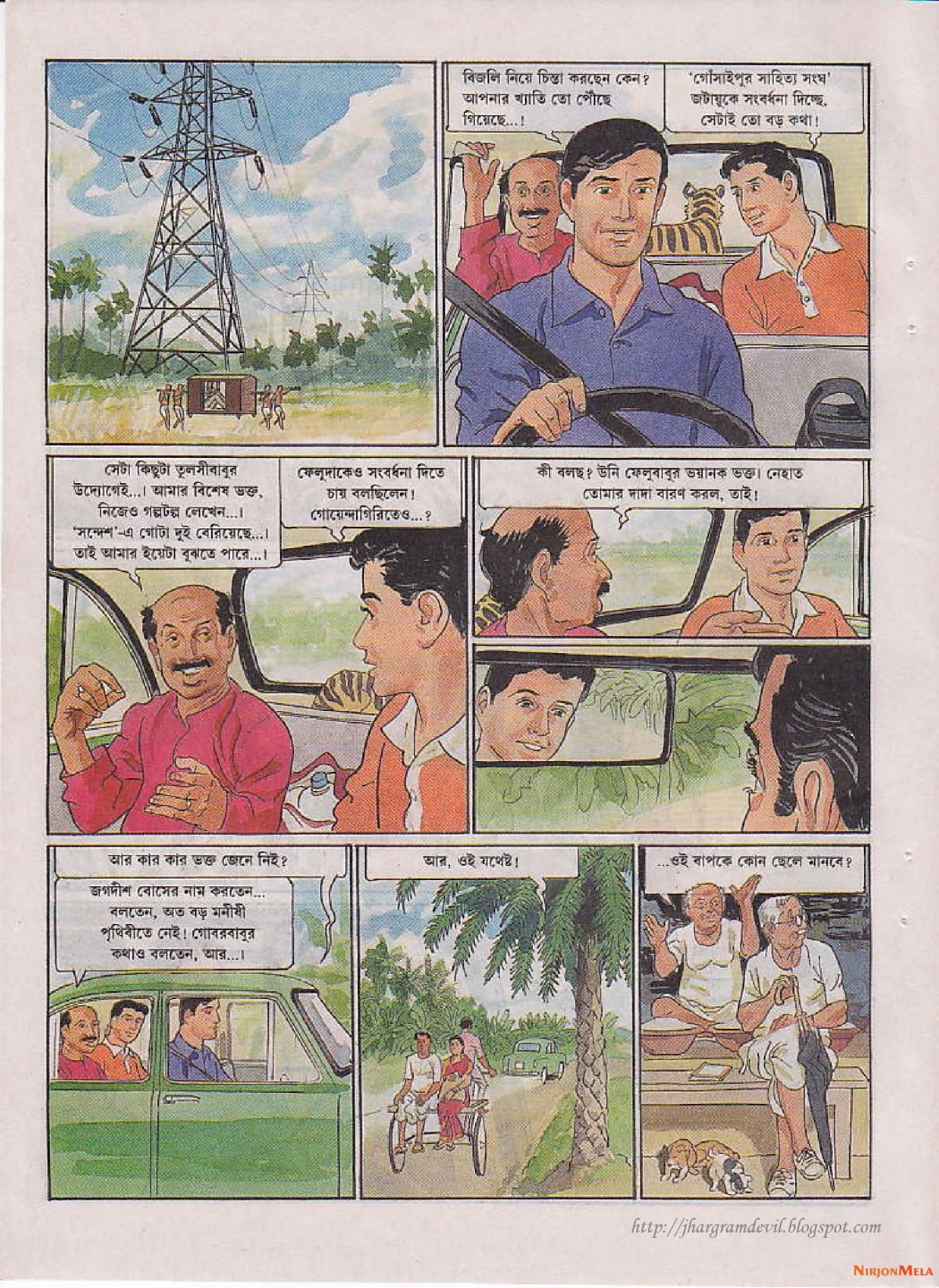 Feluda---Goshaipur-Shorgorom_2.jpg