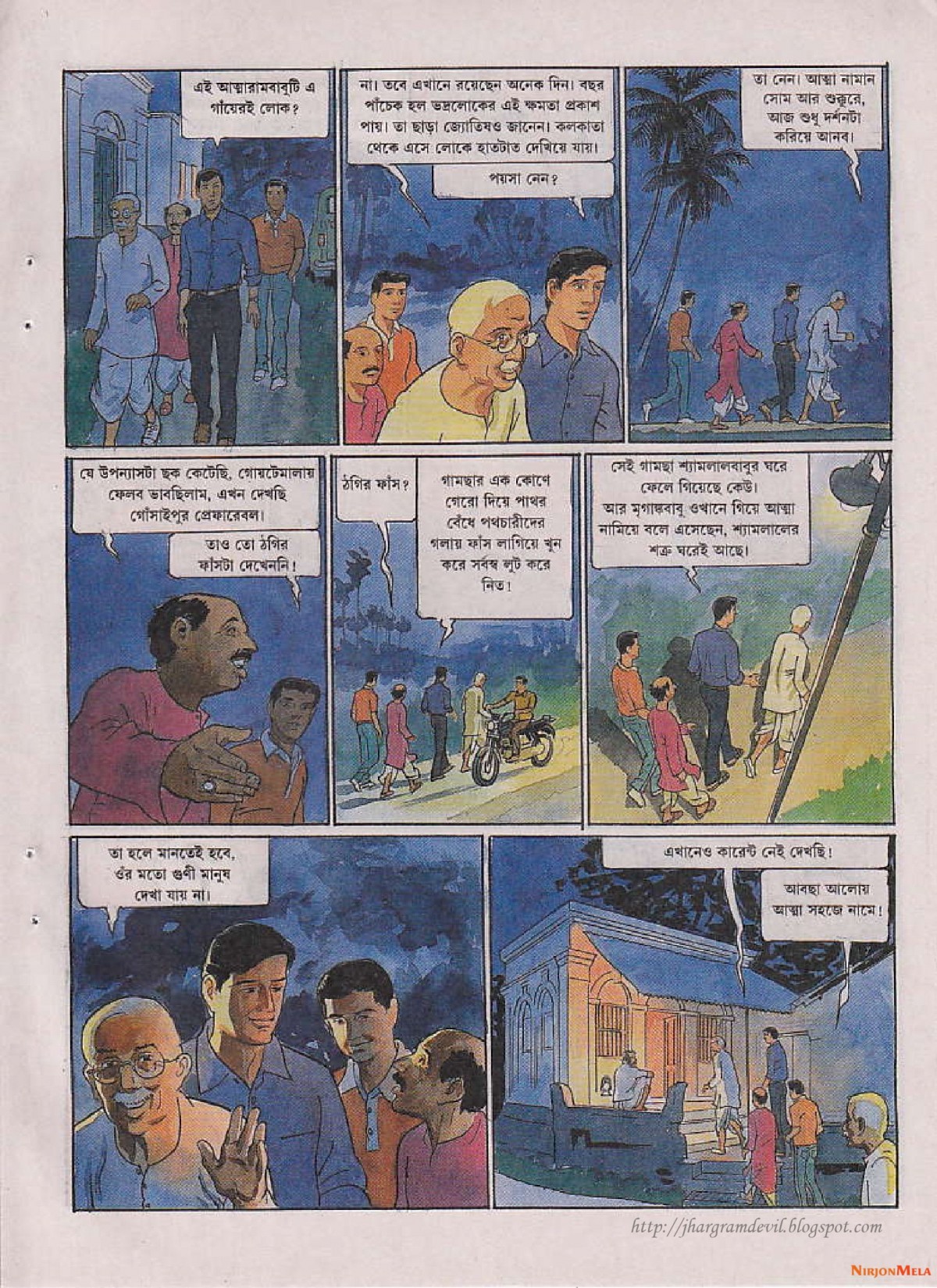 Feluda---Goshaipur-Shorgorom_21.jpg