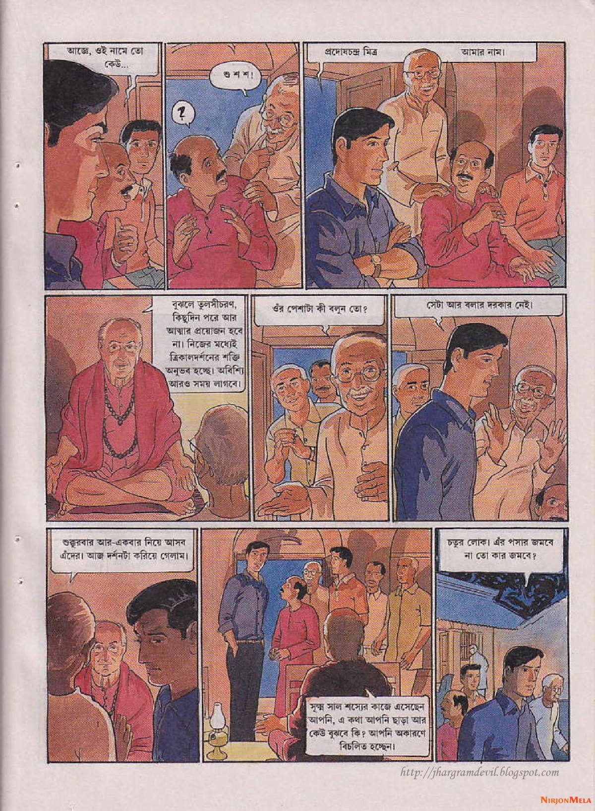 Feluda---Goshaipur-Shorgorom_23.jpg