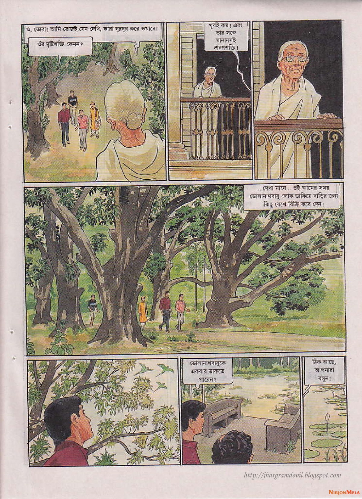 Feluda---Goshaipur-Shorgorom_27.jpg