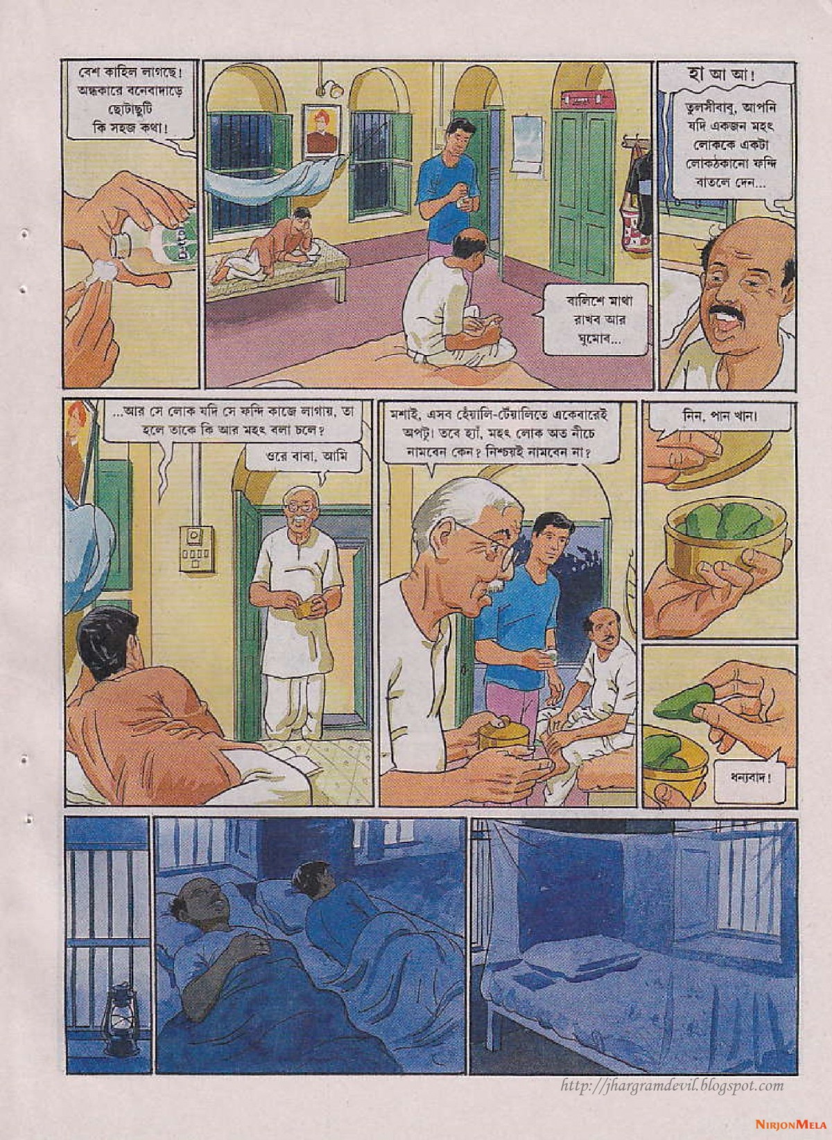 Feluda---Goshaipur-Shorgorom_33.jpg