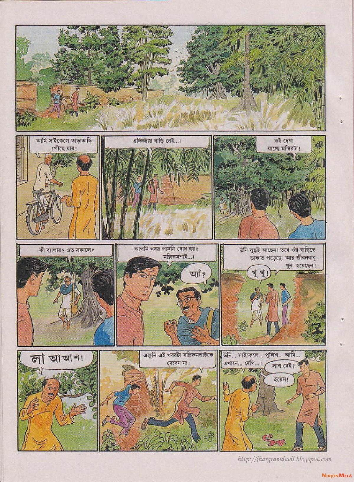 Feluda---Goshaipur-Shorgorom_40.jpg