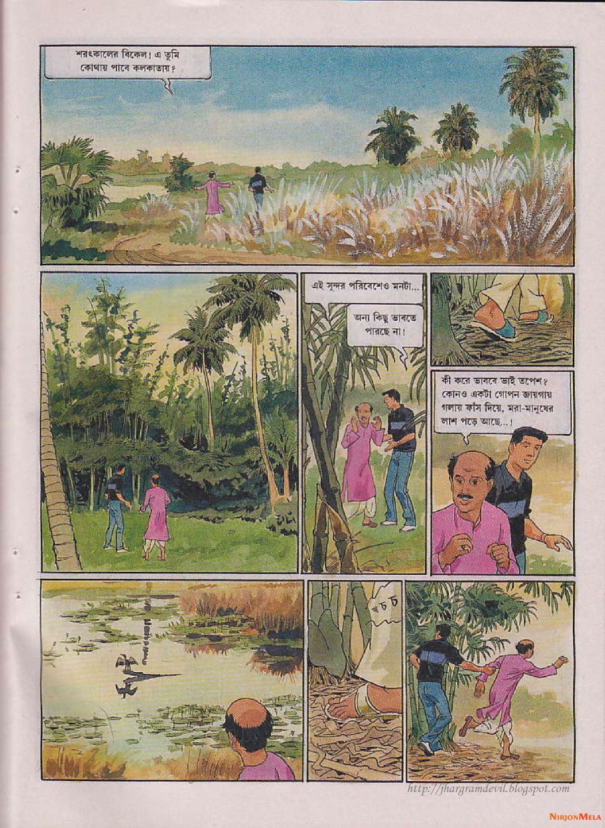 Feluda---Goshaipur-Shorgorom_45.jpg