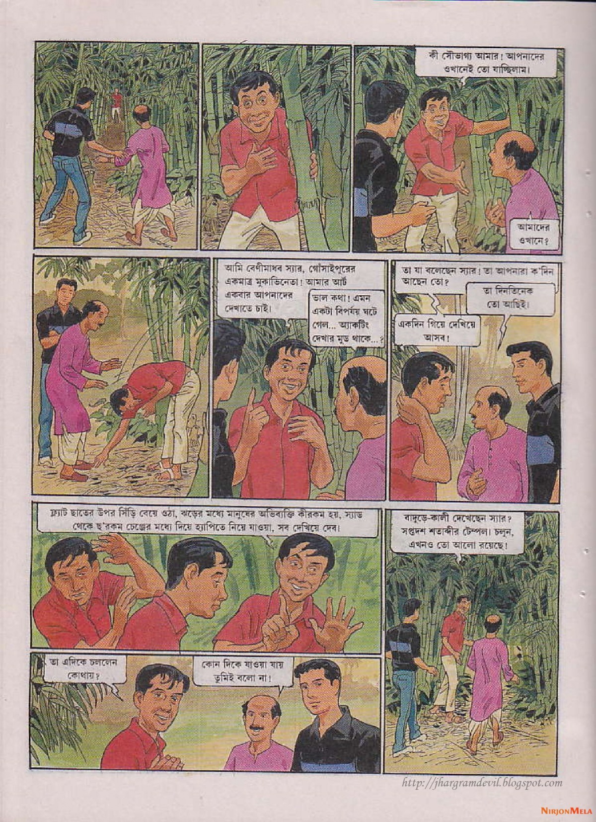 Feluda---Goshaipur-Shorgorom_46.jpg