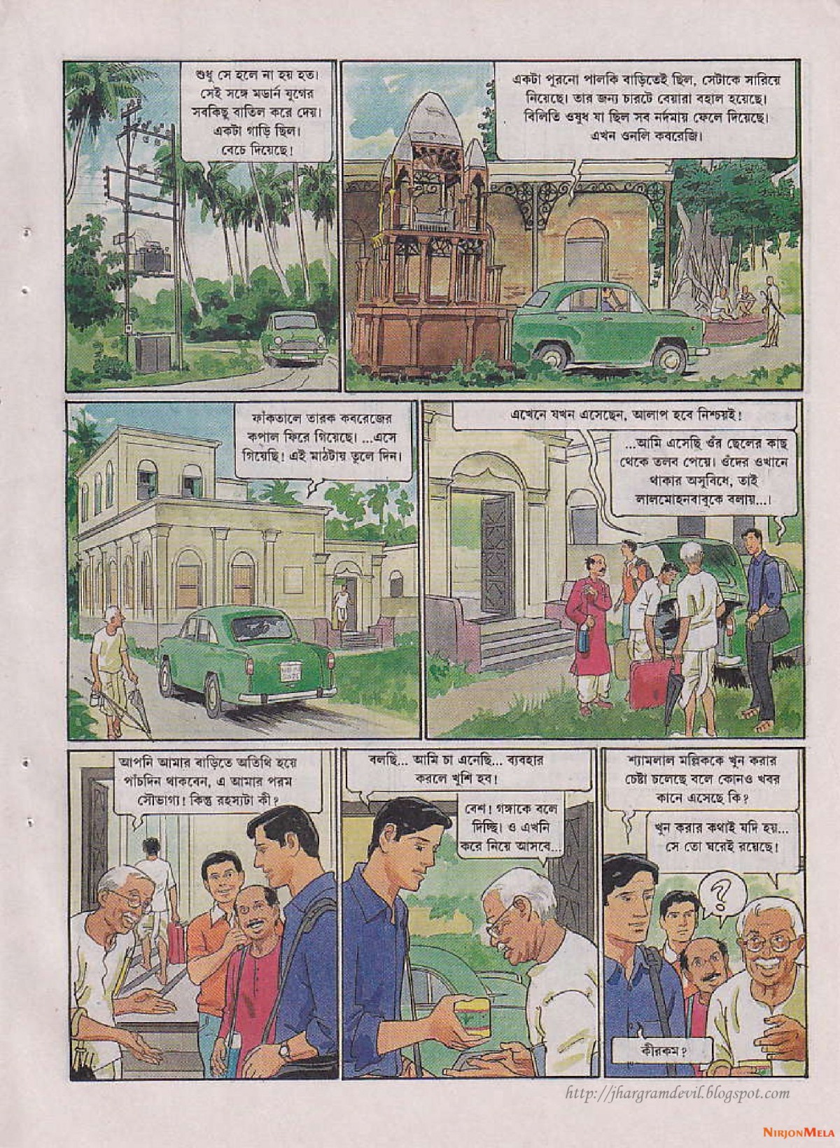 Feluda---Goshaipur-Shorgorom_5.jpg