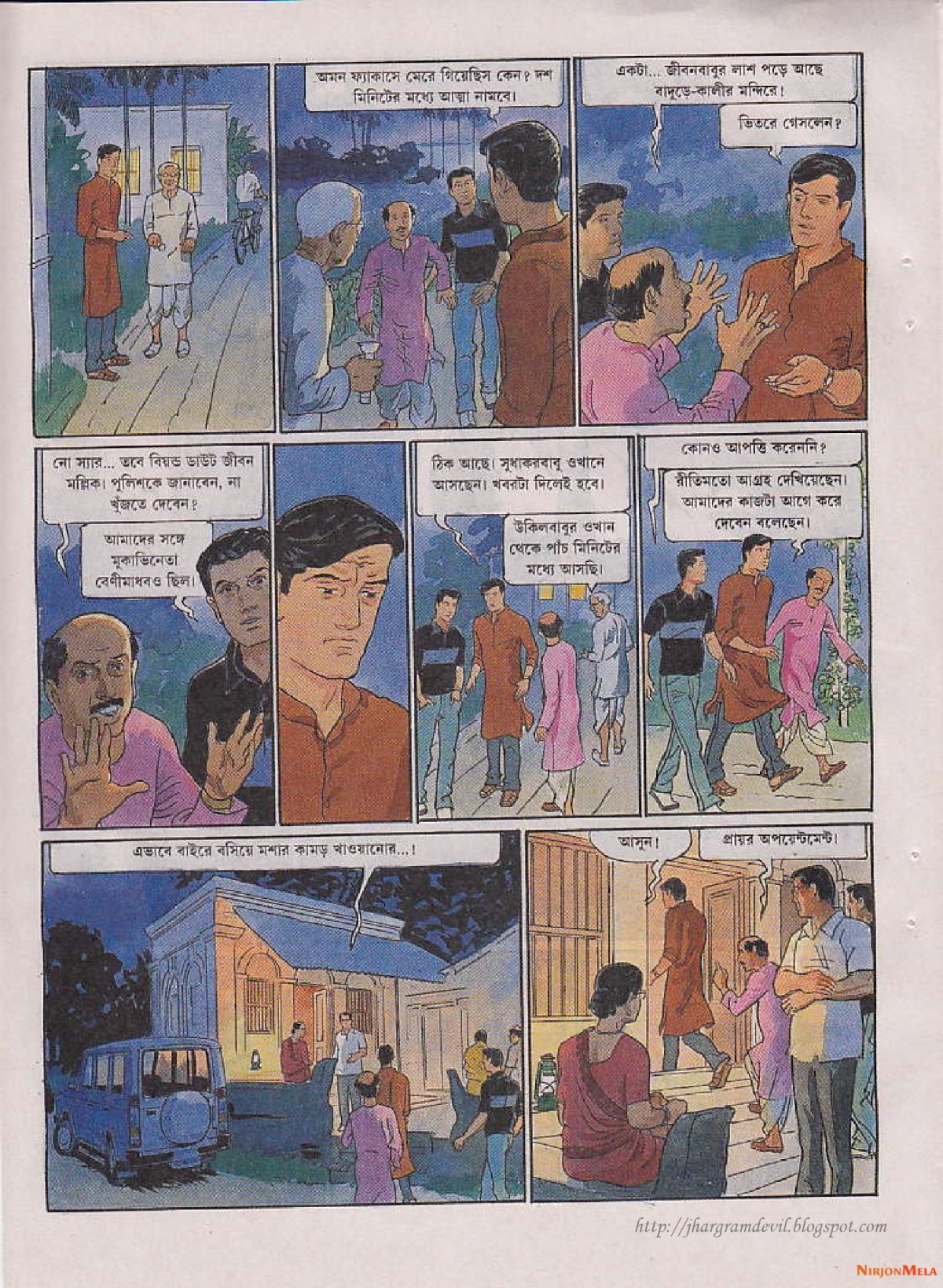 Feluda---Goshaipur-Shorgorom_50.jpg