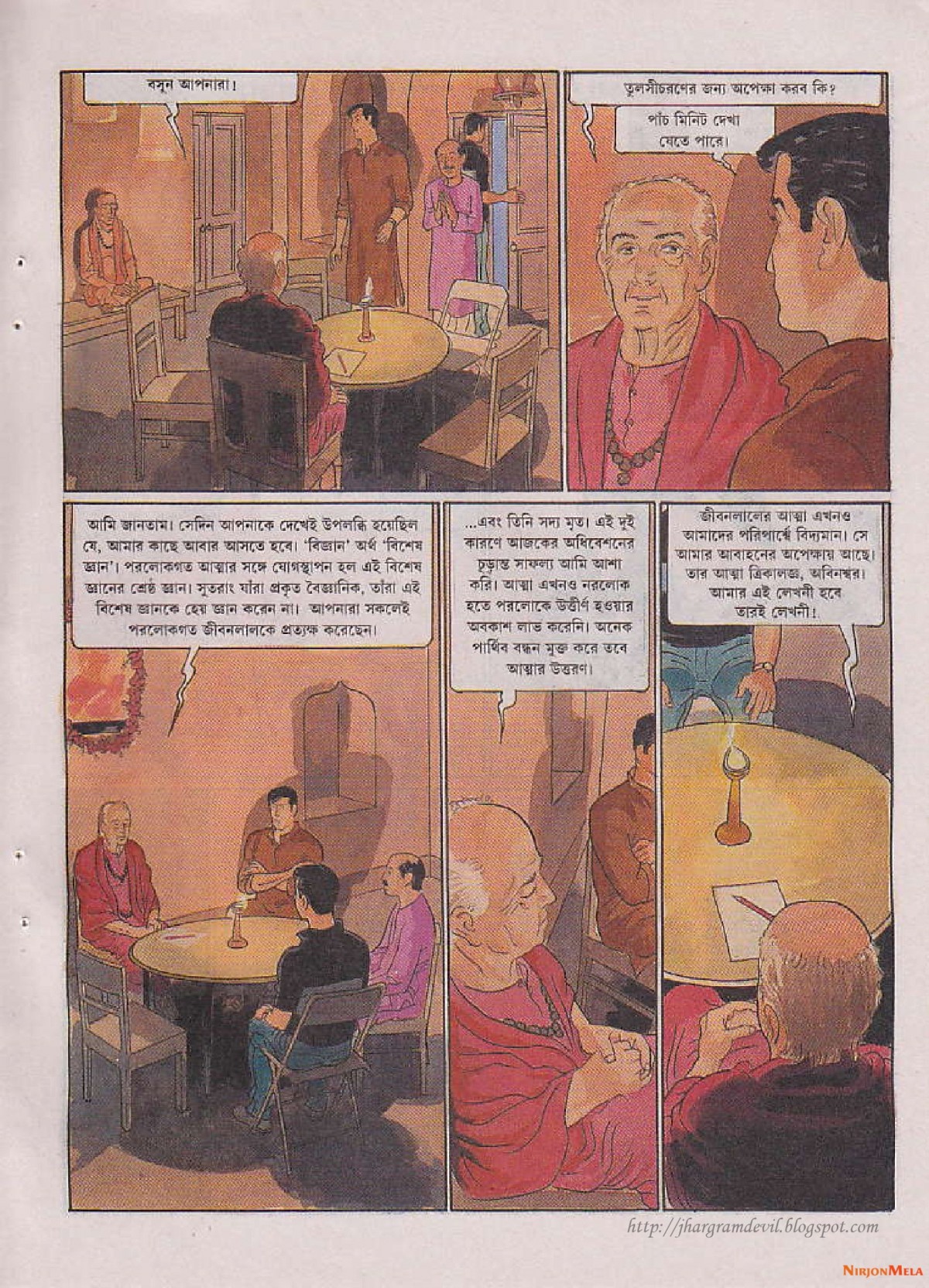 Feluda---Goshaipur-Shorgorom_51.jpg