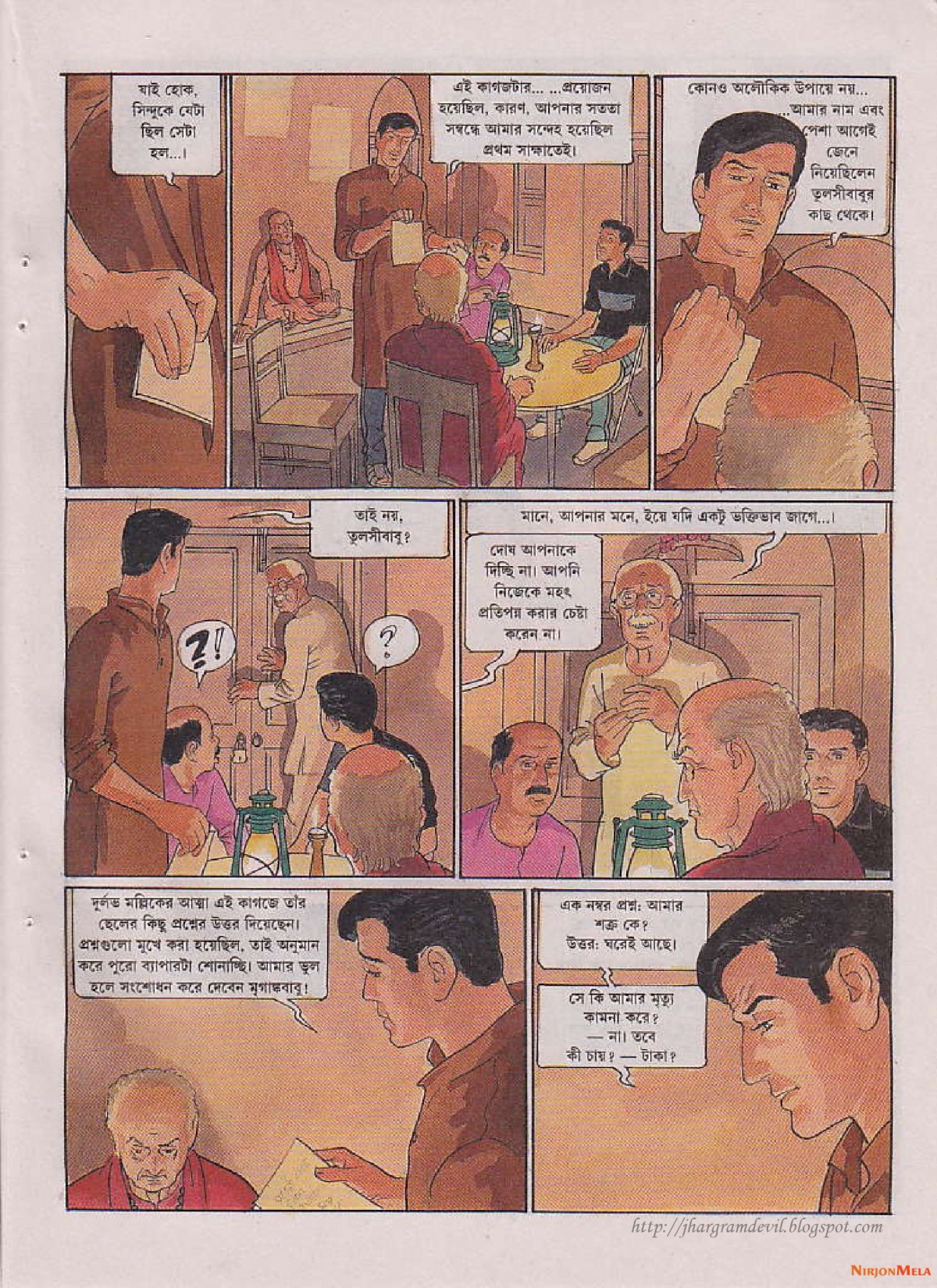 Feluda---Goshaipur-Shorgorom_57.jpg