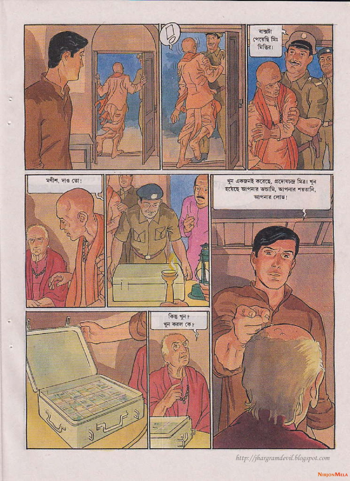 Feluda---Goshaipur-Shorgorom_59.jpg