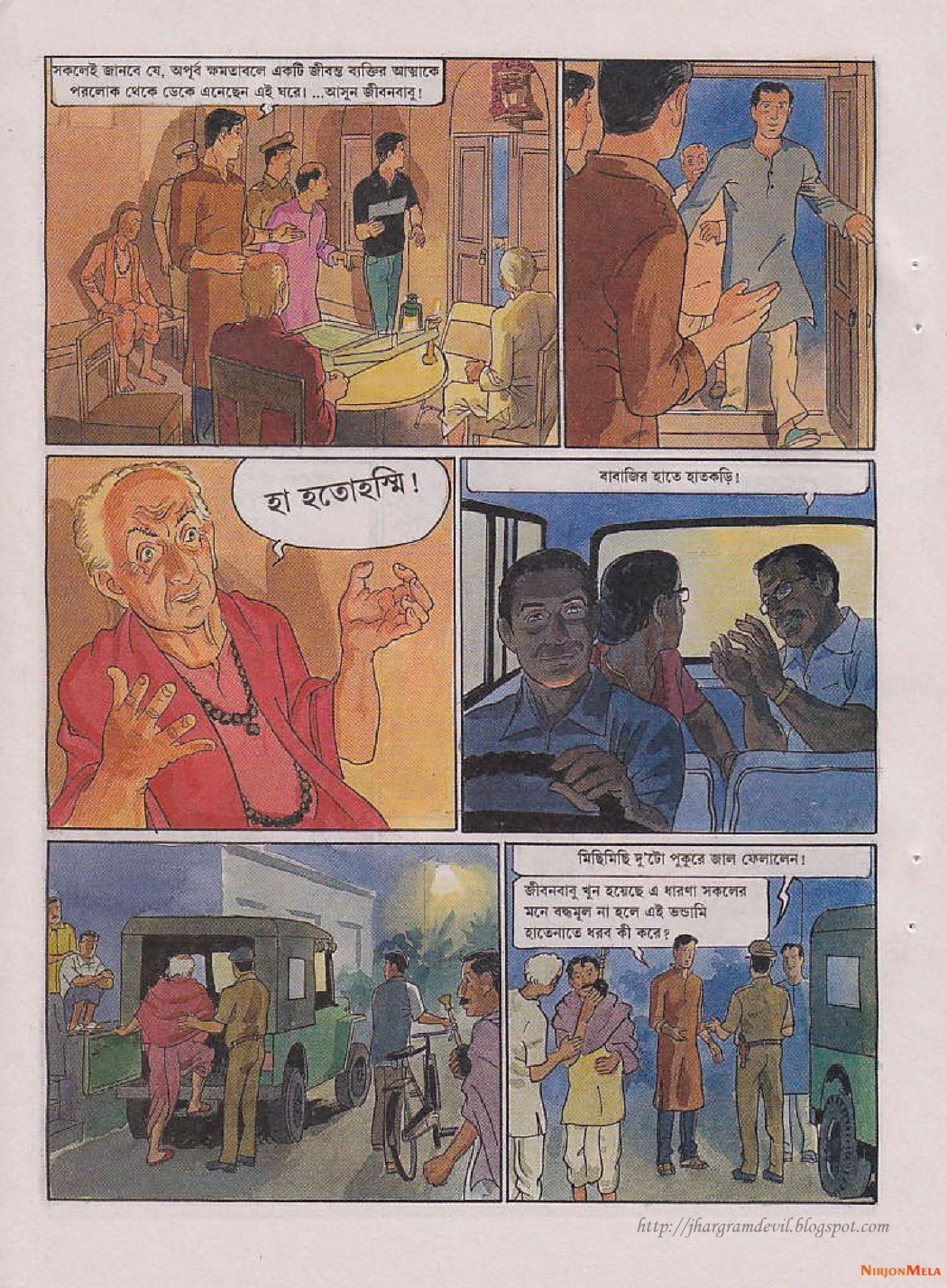 Feluda---Goshaipur-Shorgorom_60.jpg