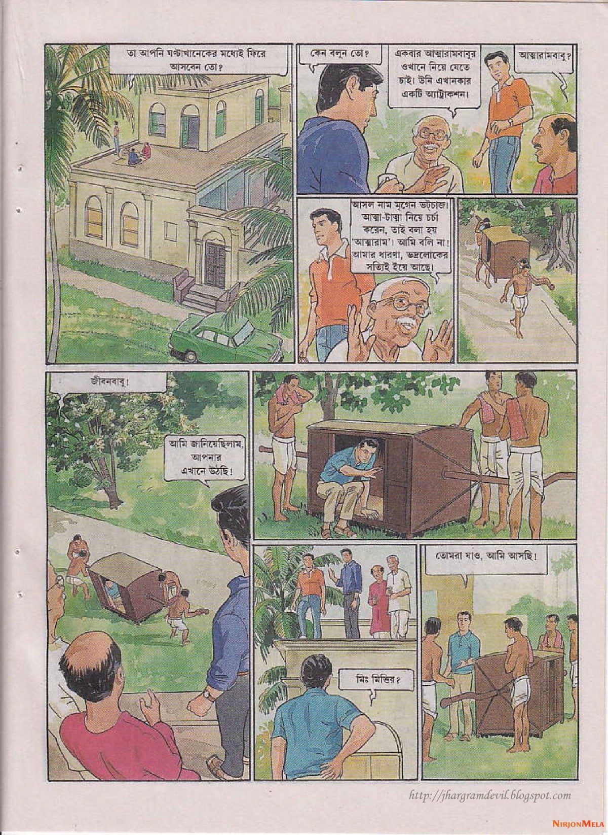 Feluda---Goshaipur-Shorgorom_7.jpg