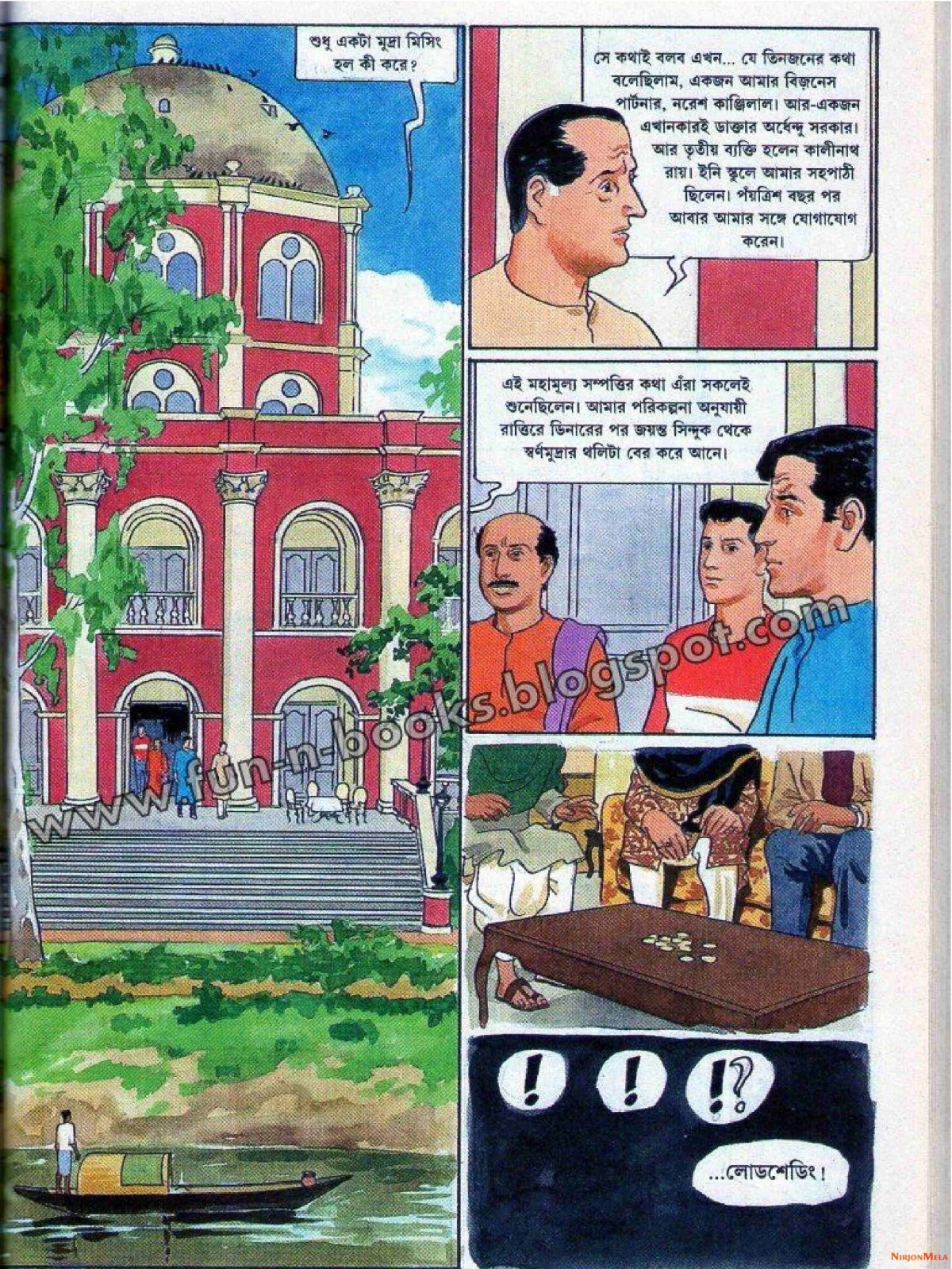 Feluda---Jahangirer-Shornomudra_11.jpg