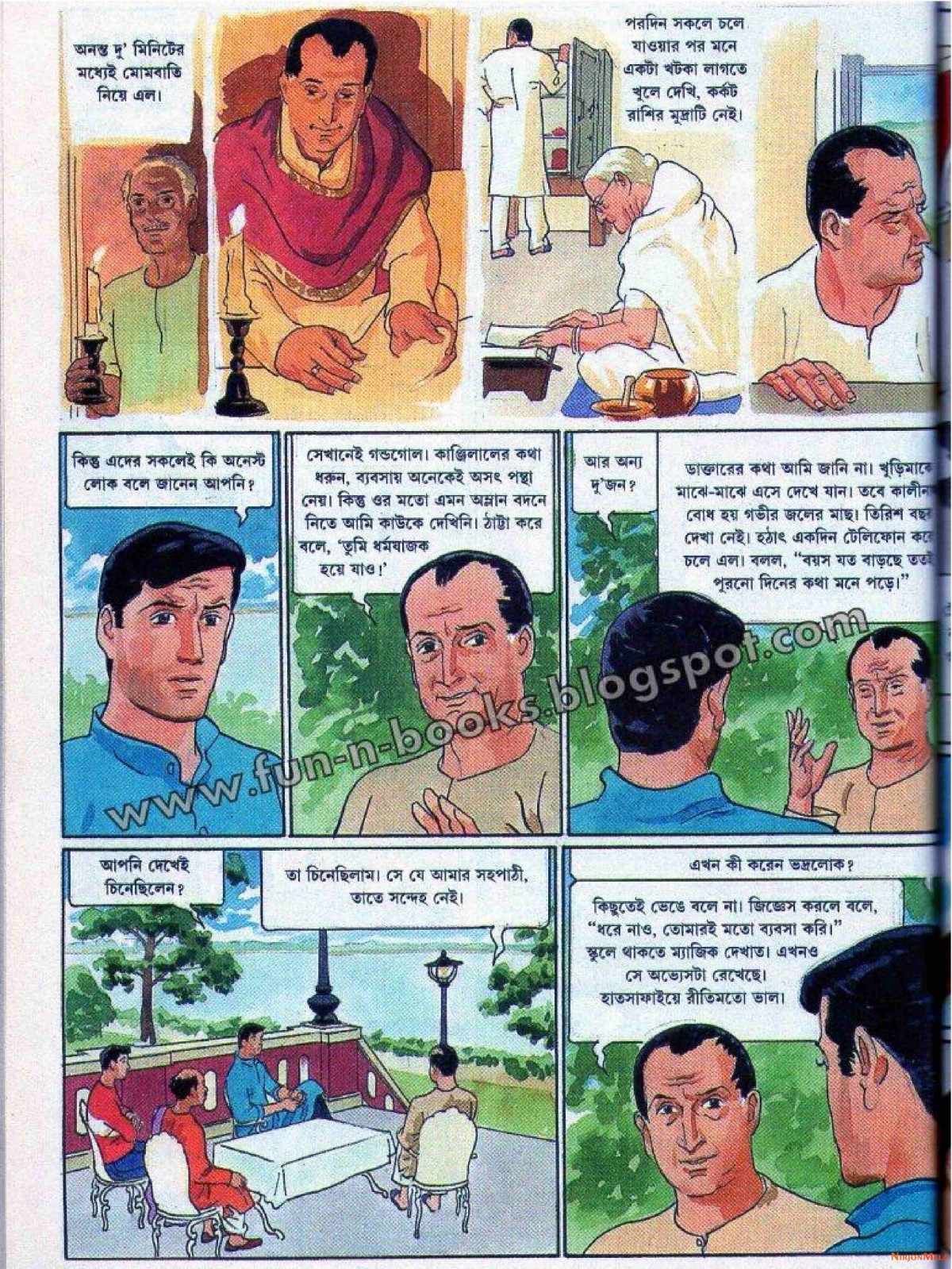 Feluda---Jahangirer-Shornomudra_12.jpg