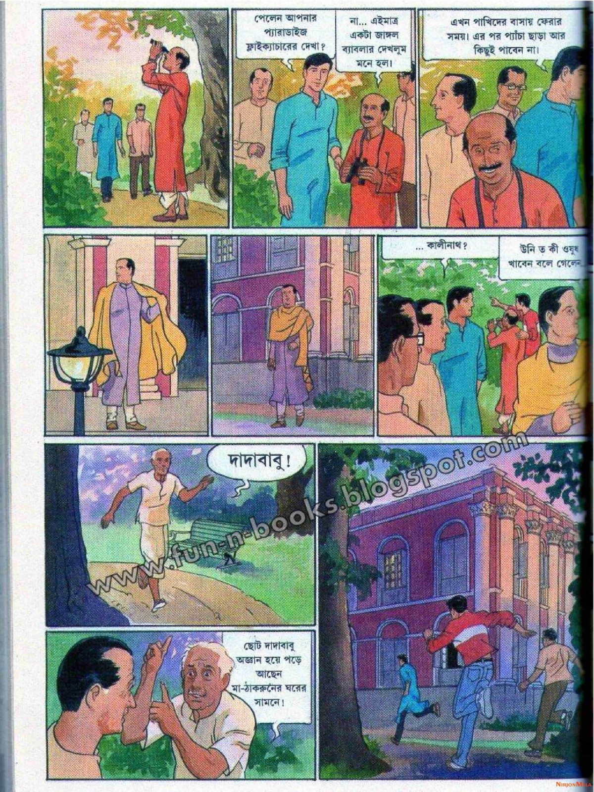 Feluda---Jahangirer-Shornomudra_20.jpg