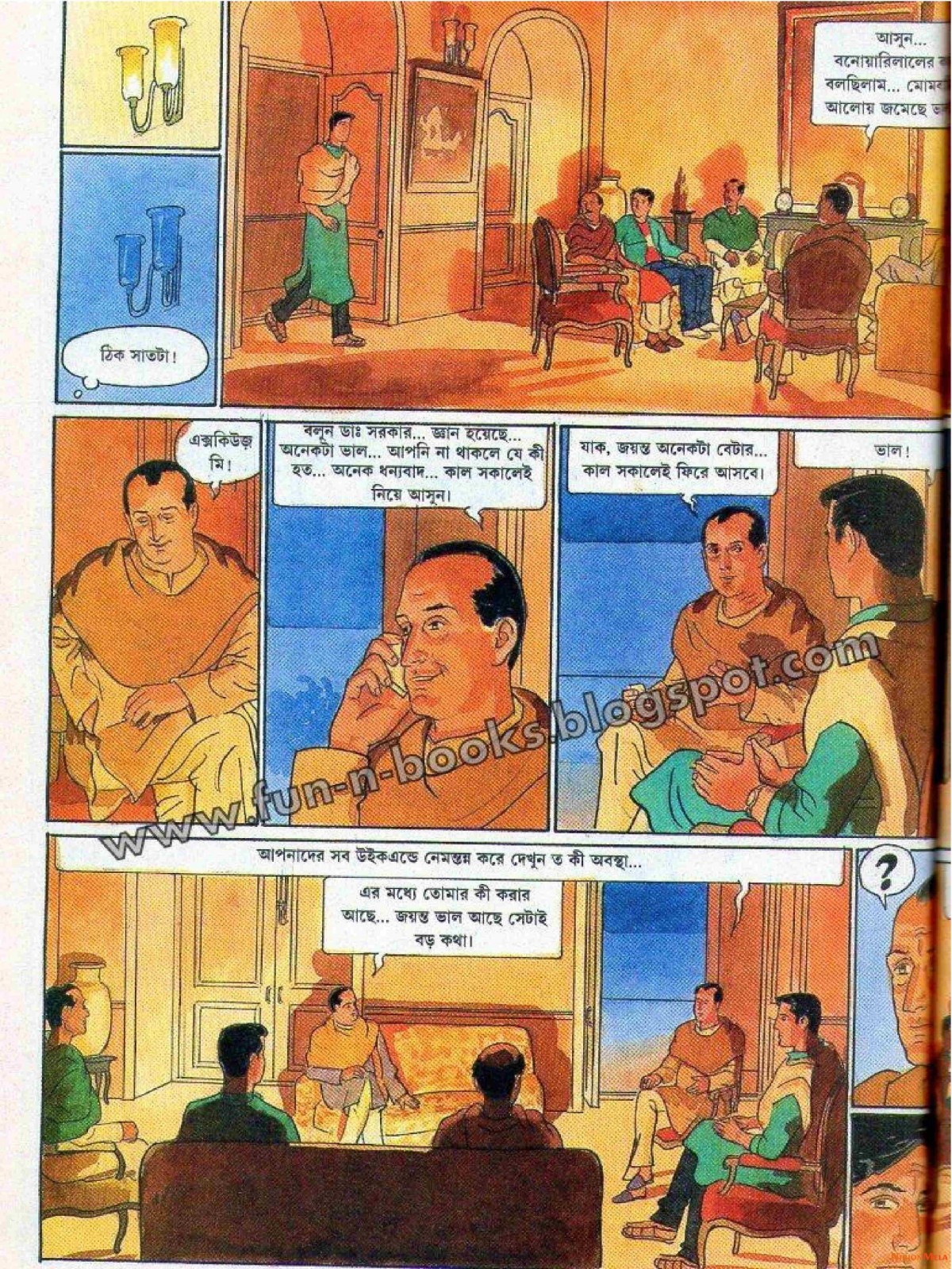 Feluda---Jahangirer-Shornomudra_24.jpg