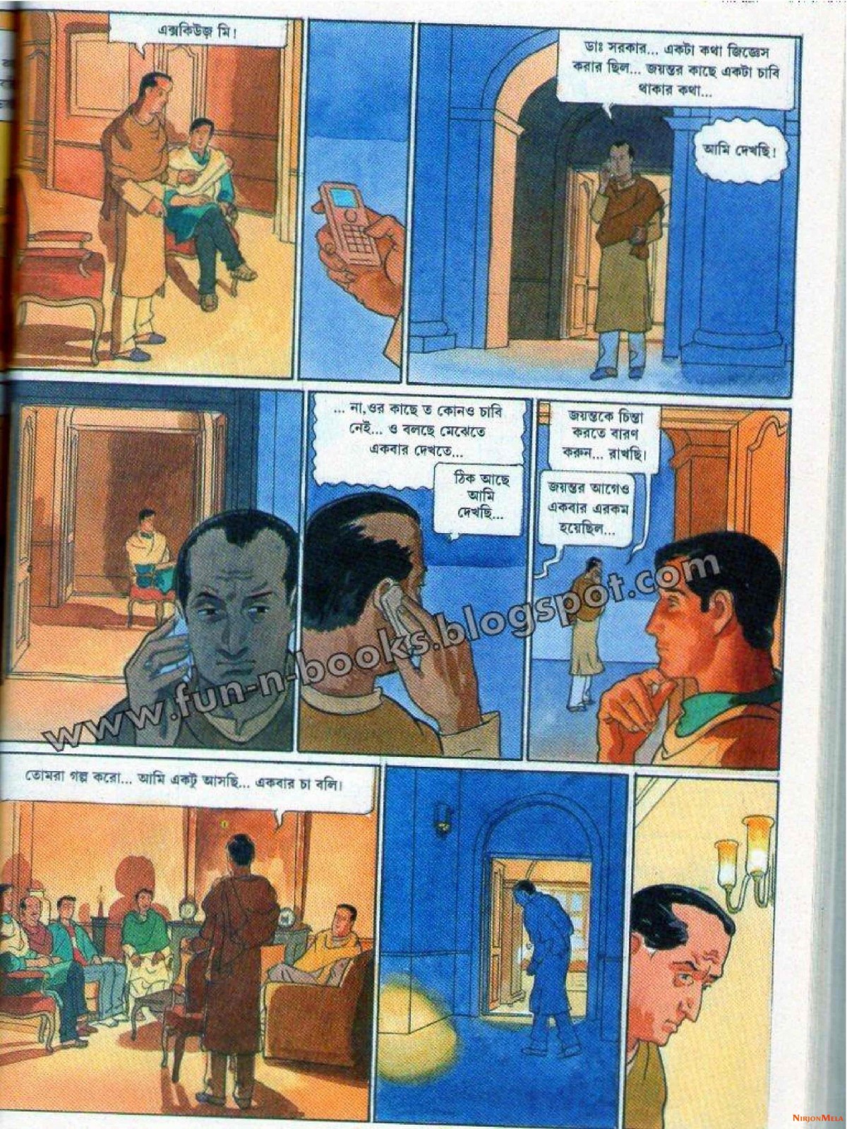 Feluda---Jahangirer-Shornomudra_25.jpg