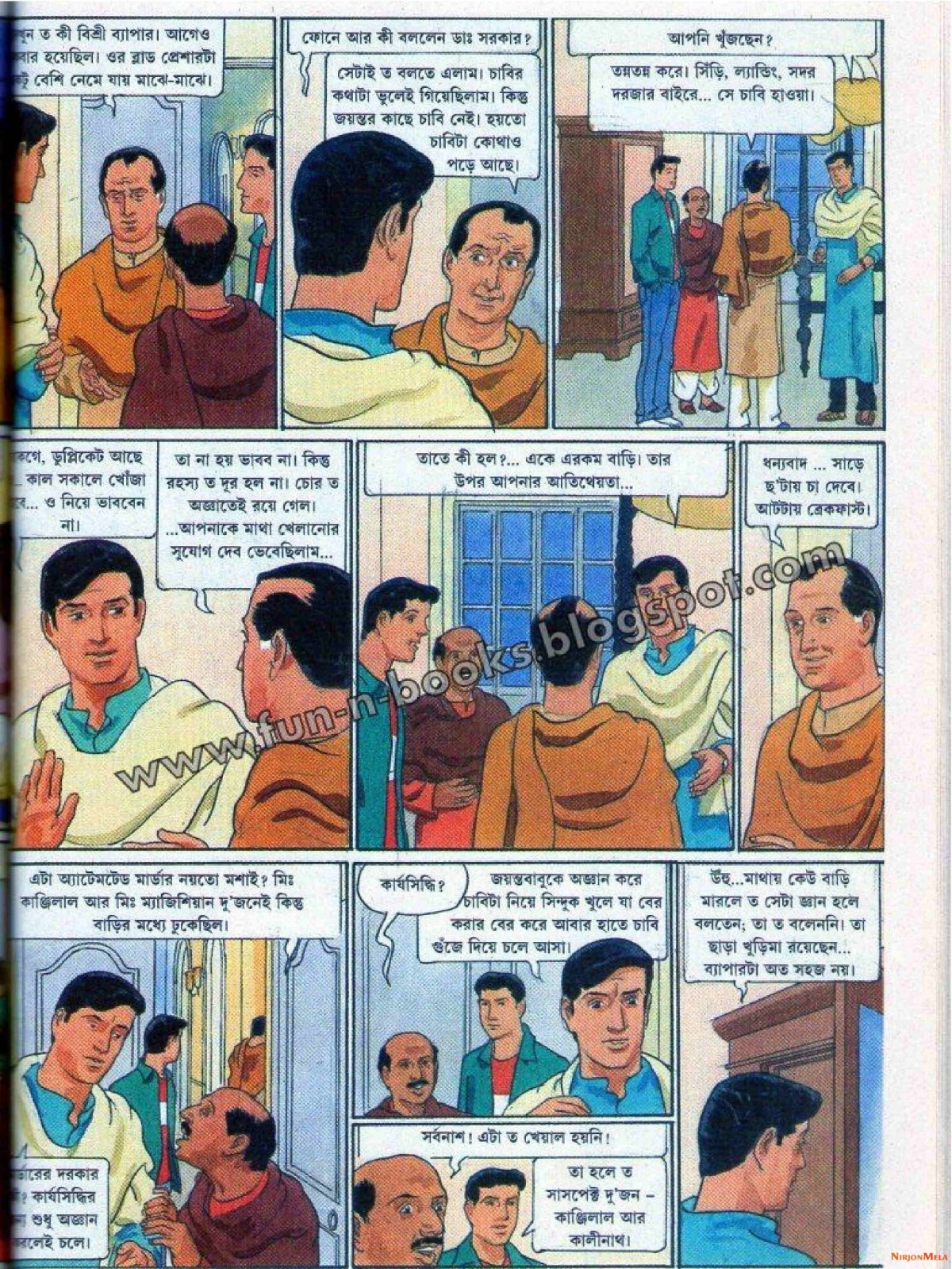 Feluda---Jahangirer-Shornomudra_27.jpg