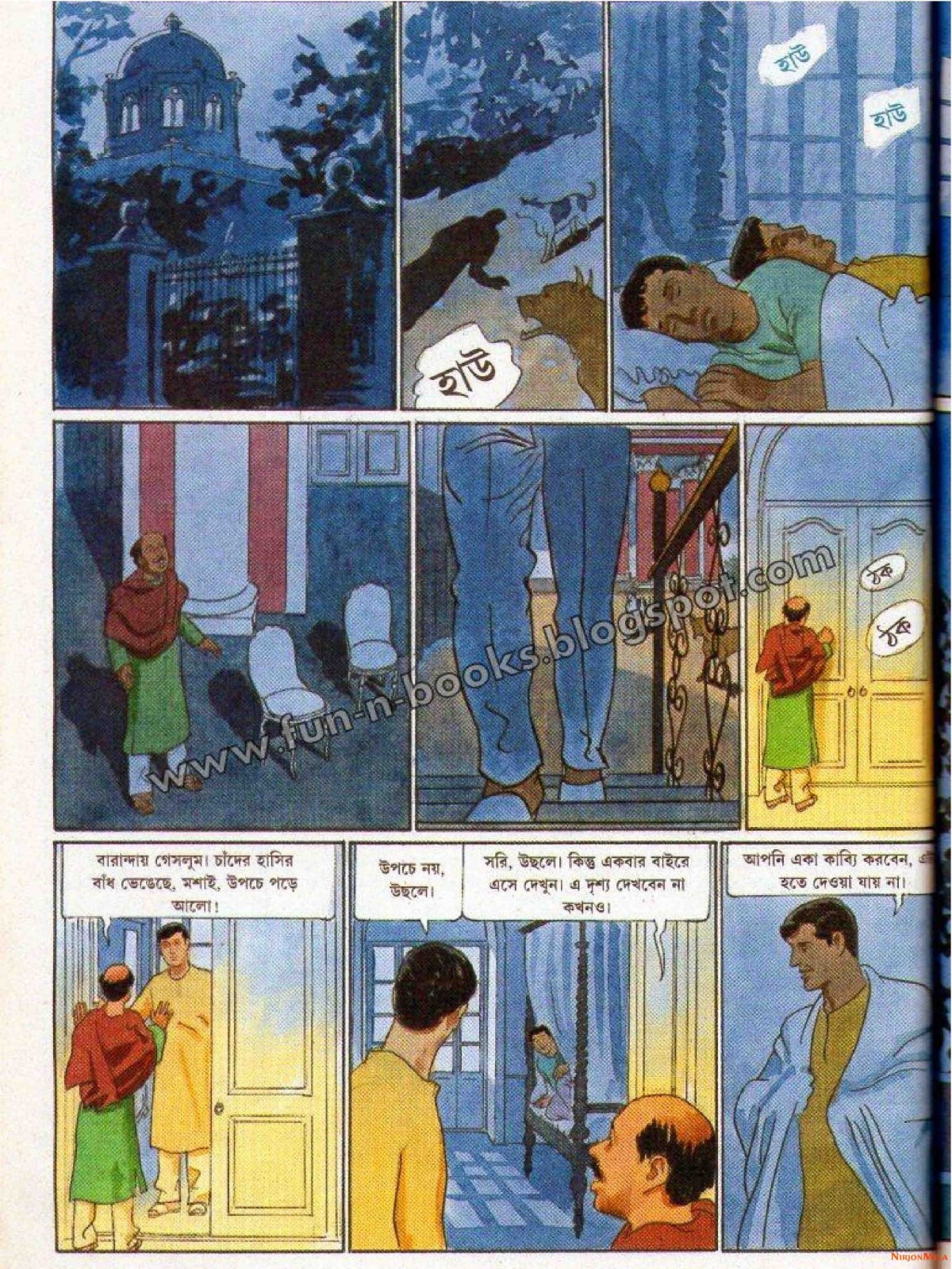 Feluda---Jahangirer-Shornomudra_28.jpg