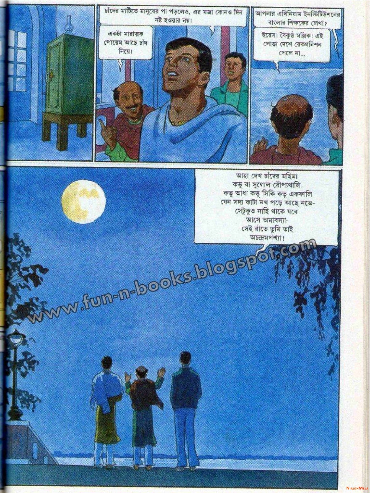 Feluda---Jahangirer-Shornomudra_29.jpg