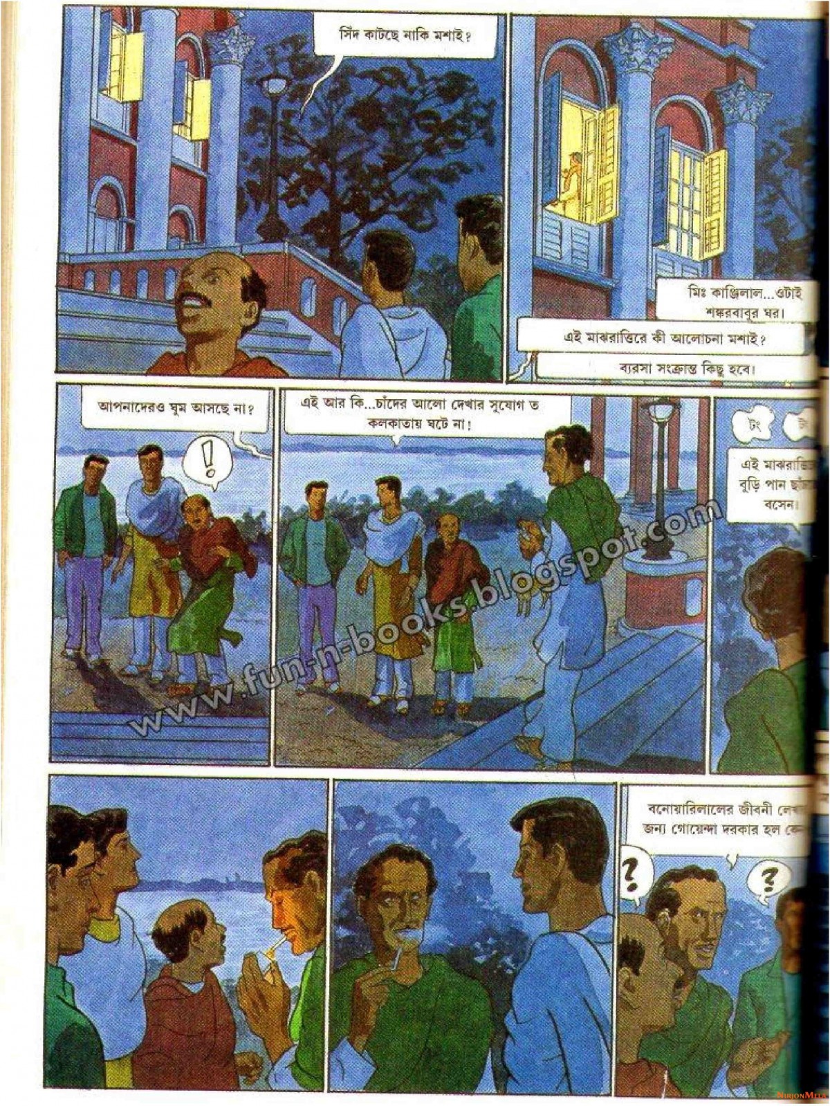 Feluda---Jahangirer-Shornomudra_32.jpg