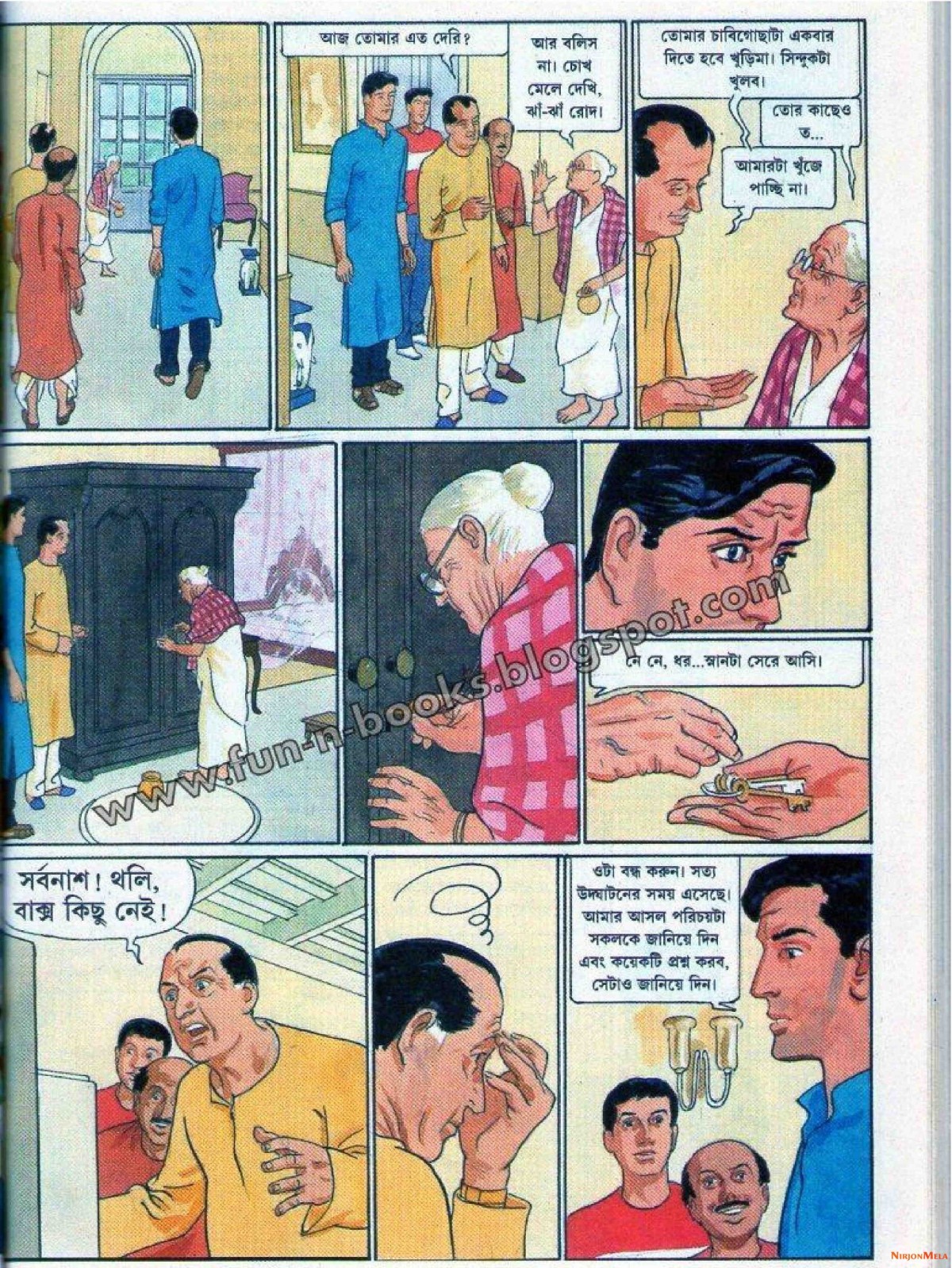 Feluda---Jahangirer-Shornomudra_37.jpg