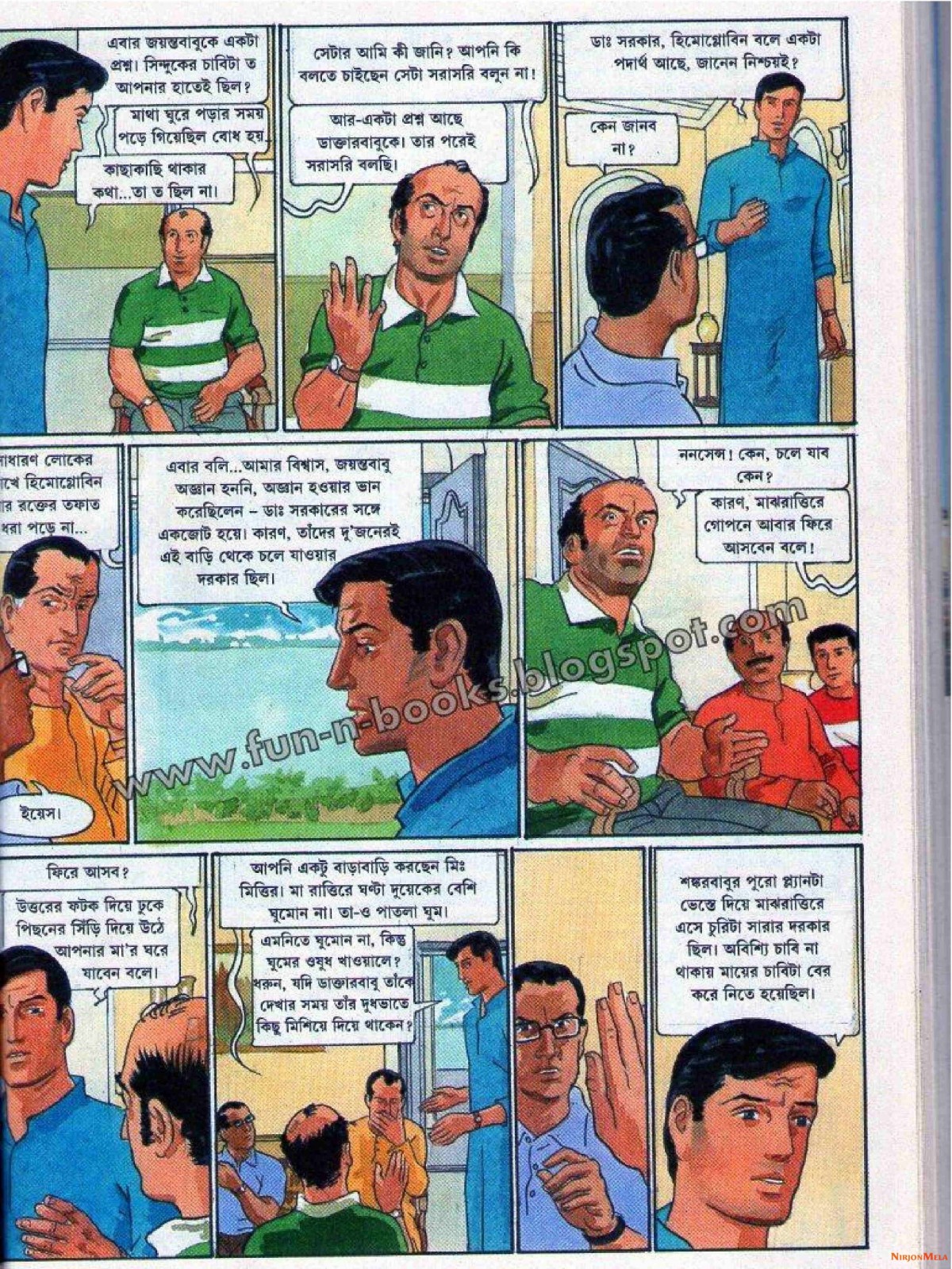 Feluda---Jahangirer-Shornomudra_39.jpg