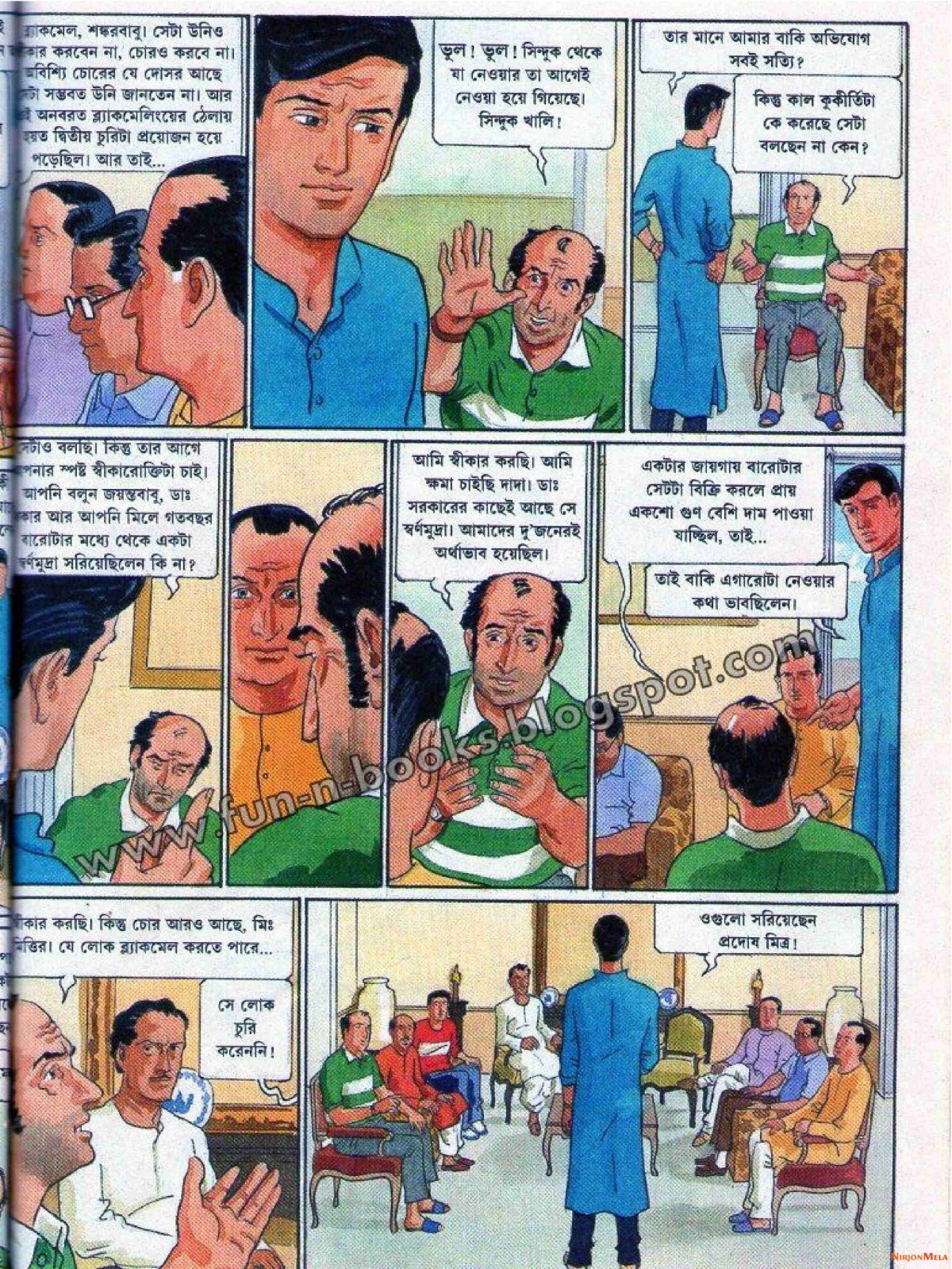 Feluda---Jahangirer-Shornomudra_41.jpg