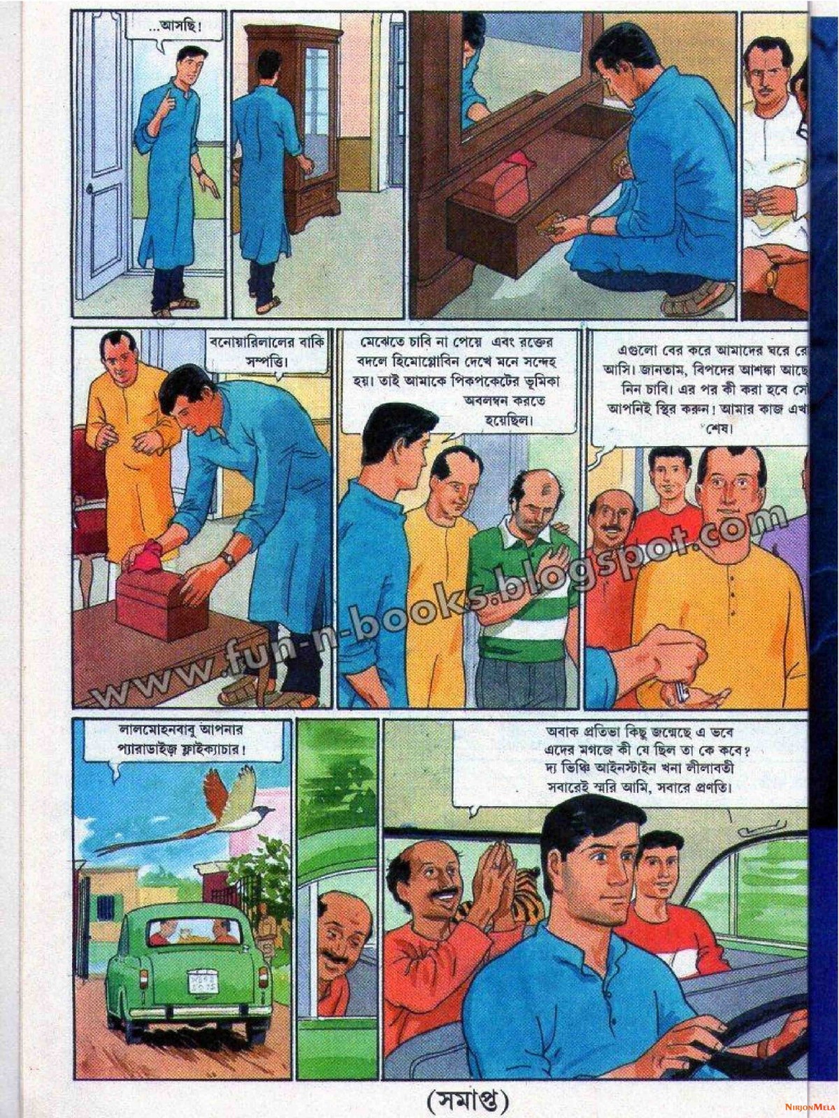 Feluda---Jahangirer-Shornomudra_42.jpg