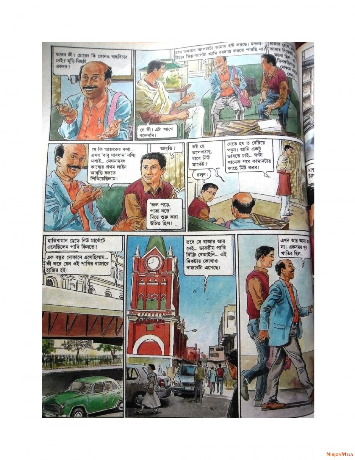 Feluda---Nepolioner-Chithi_18.jpg