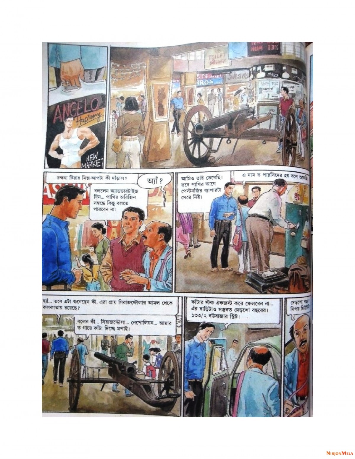 Feluda---Nepolioner-Chithi_20.jpg