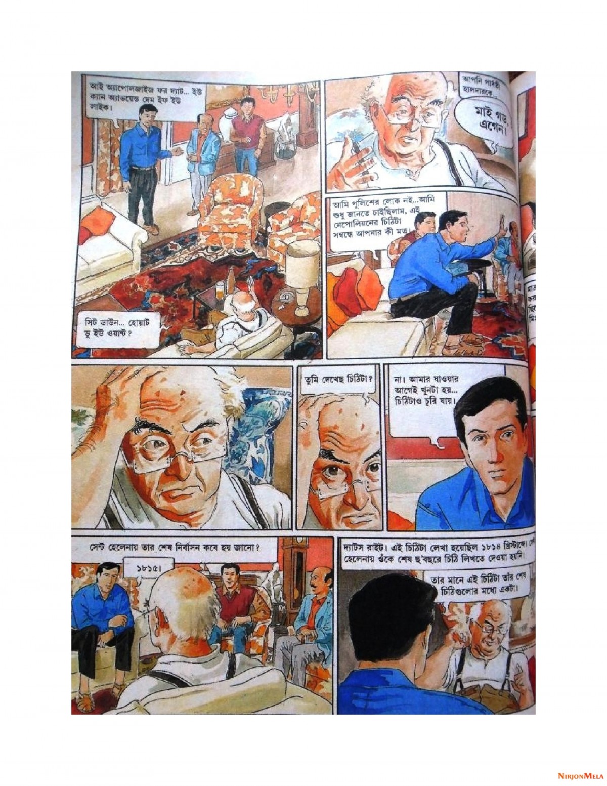 Feluda---Nepolioner-Chithi_22.jpg