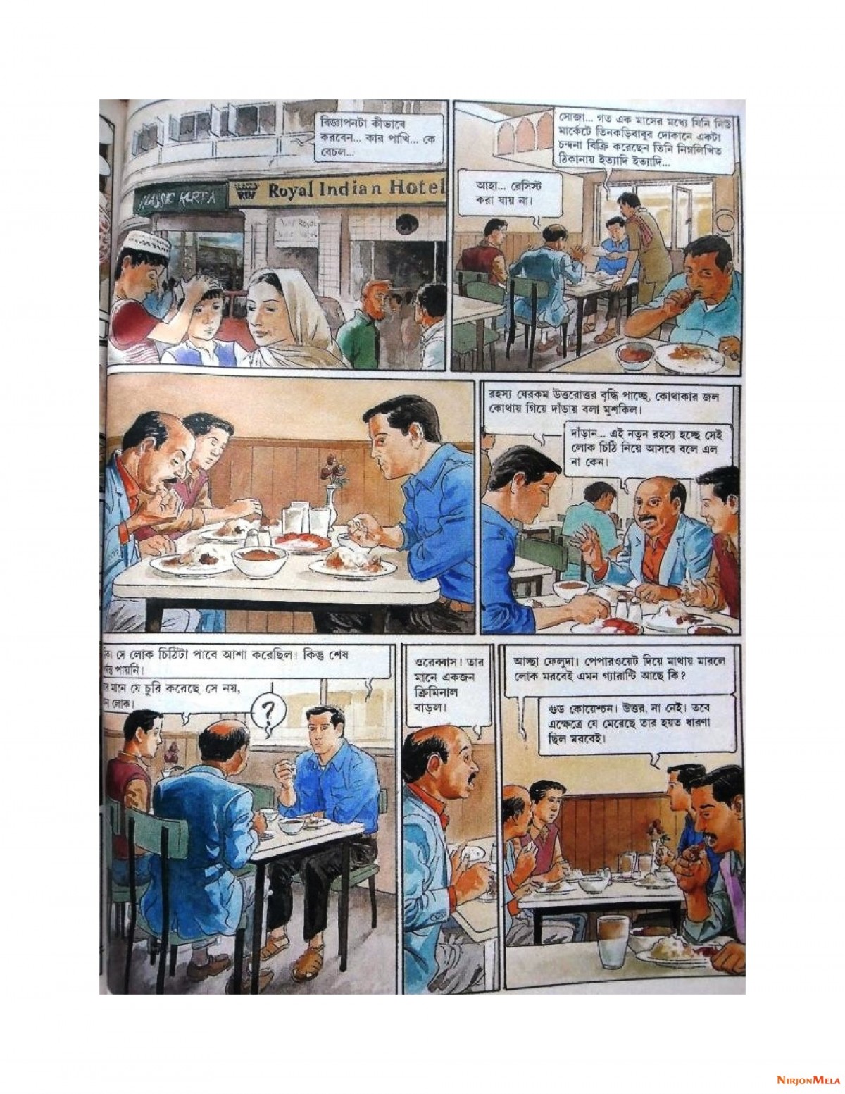 Feluda---Nepolioner-Chithi_25.jpg