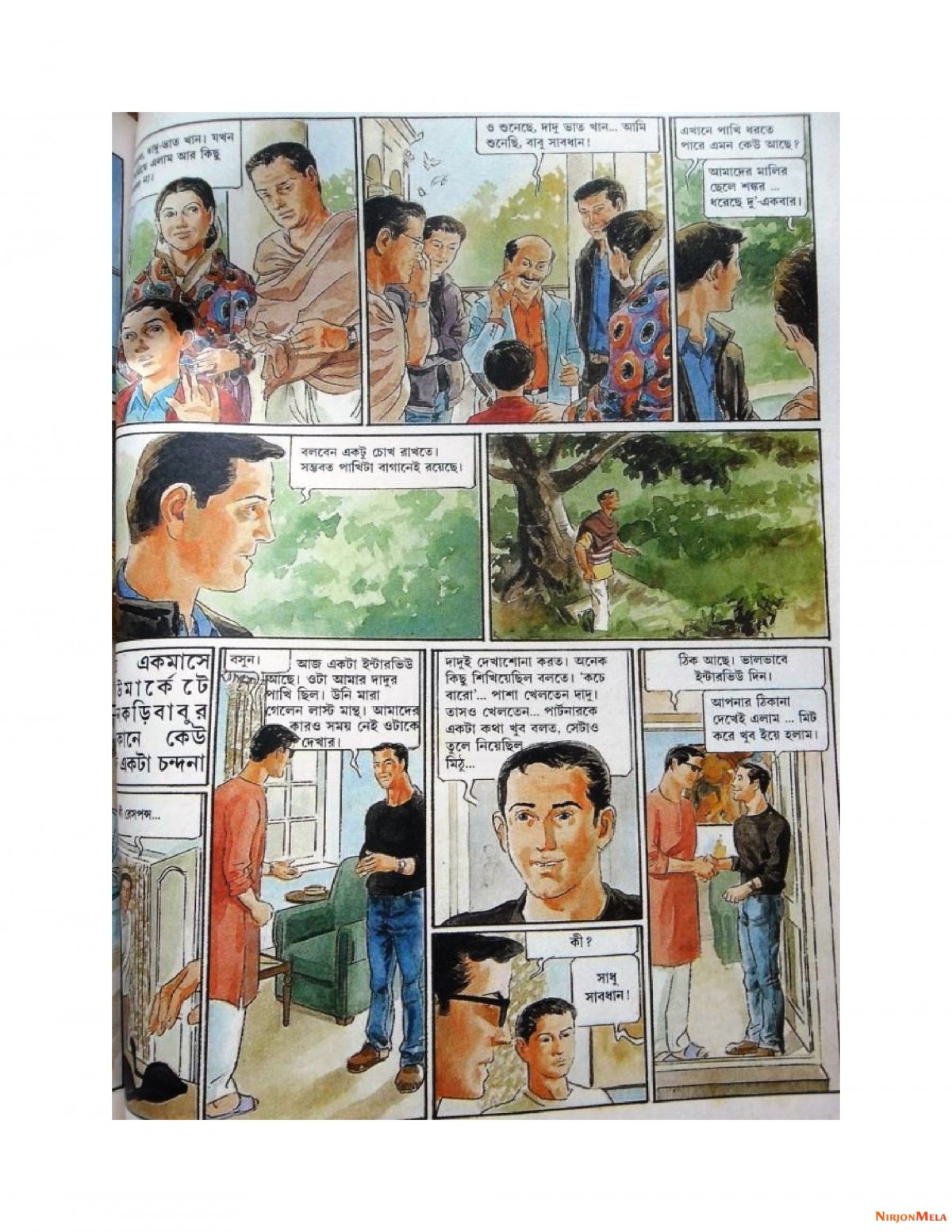 Feluda---Nepolioner-Chithi_37.jpg